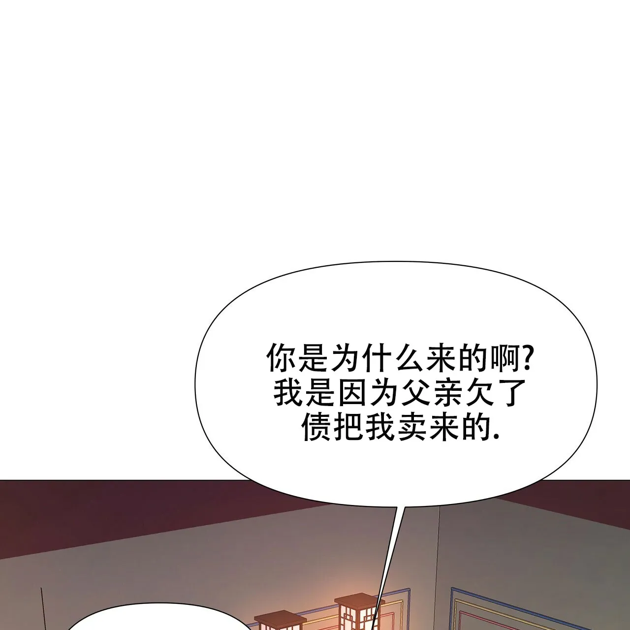 《夜叉演化记》第3话 第33页