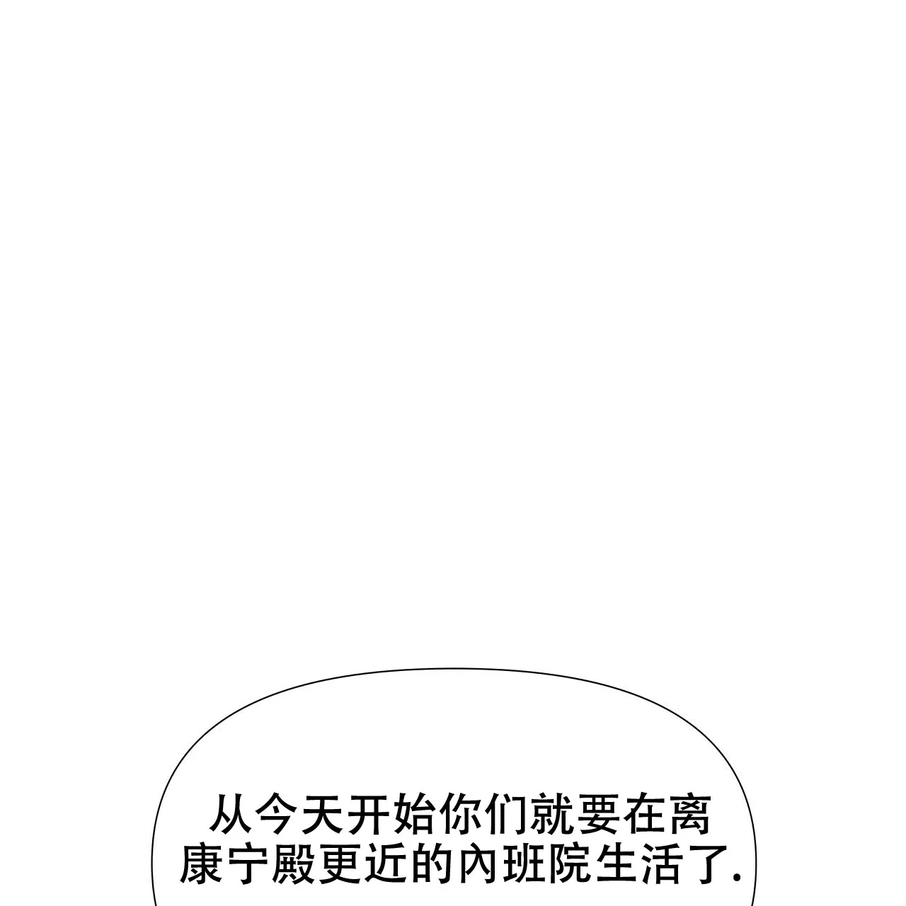 《夜叉演化记》第3话 第4页