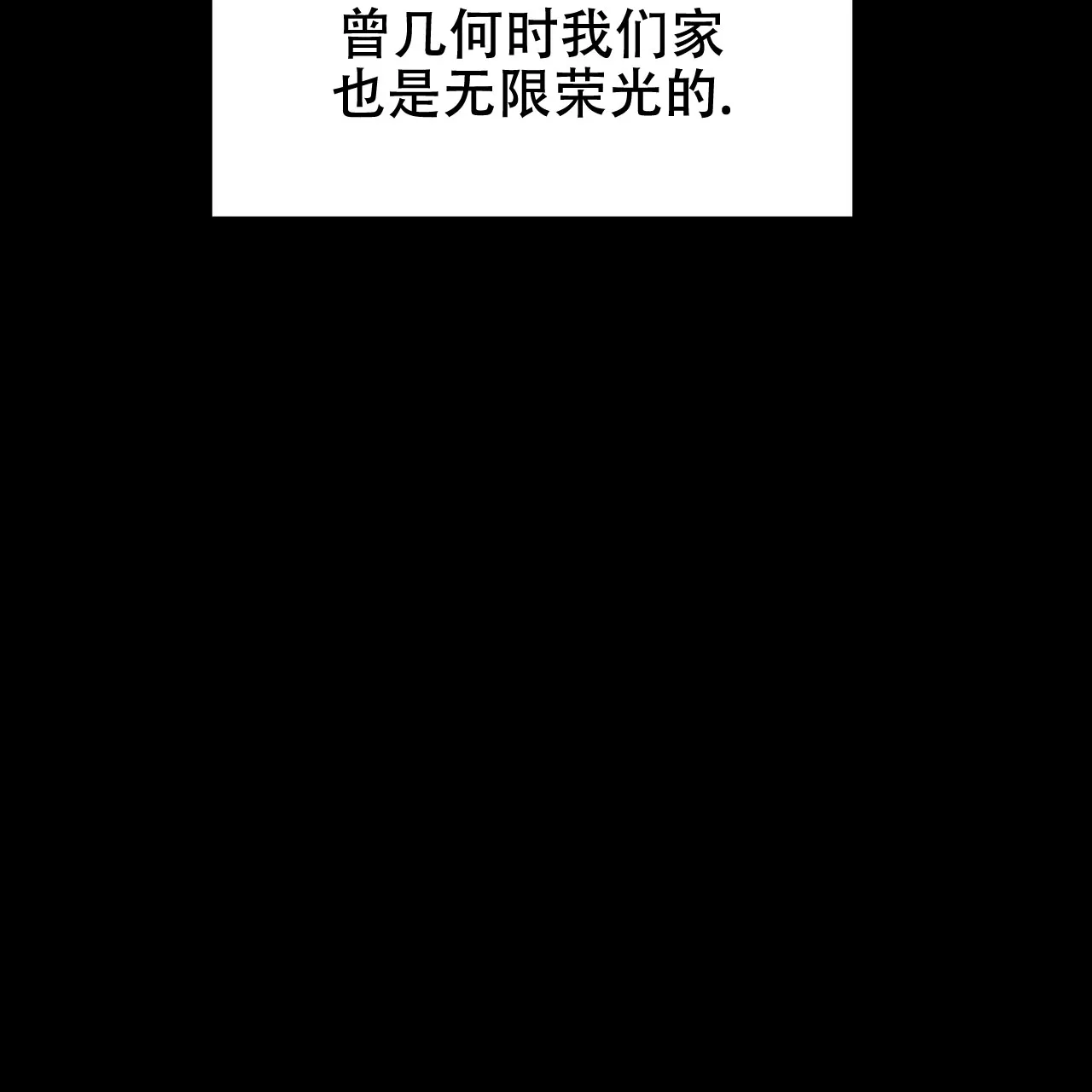 《夜叉演化记》第3话 第73页