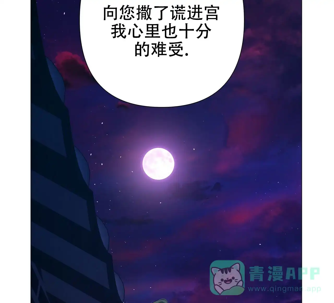 《夜叉演化记》第3话 第66页