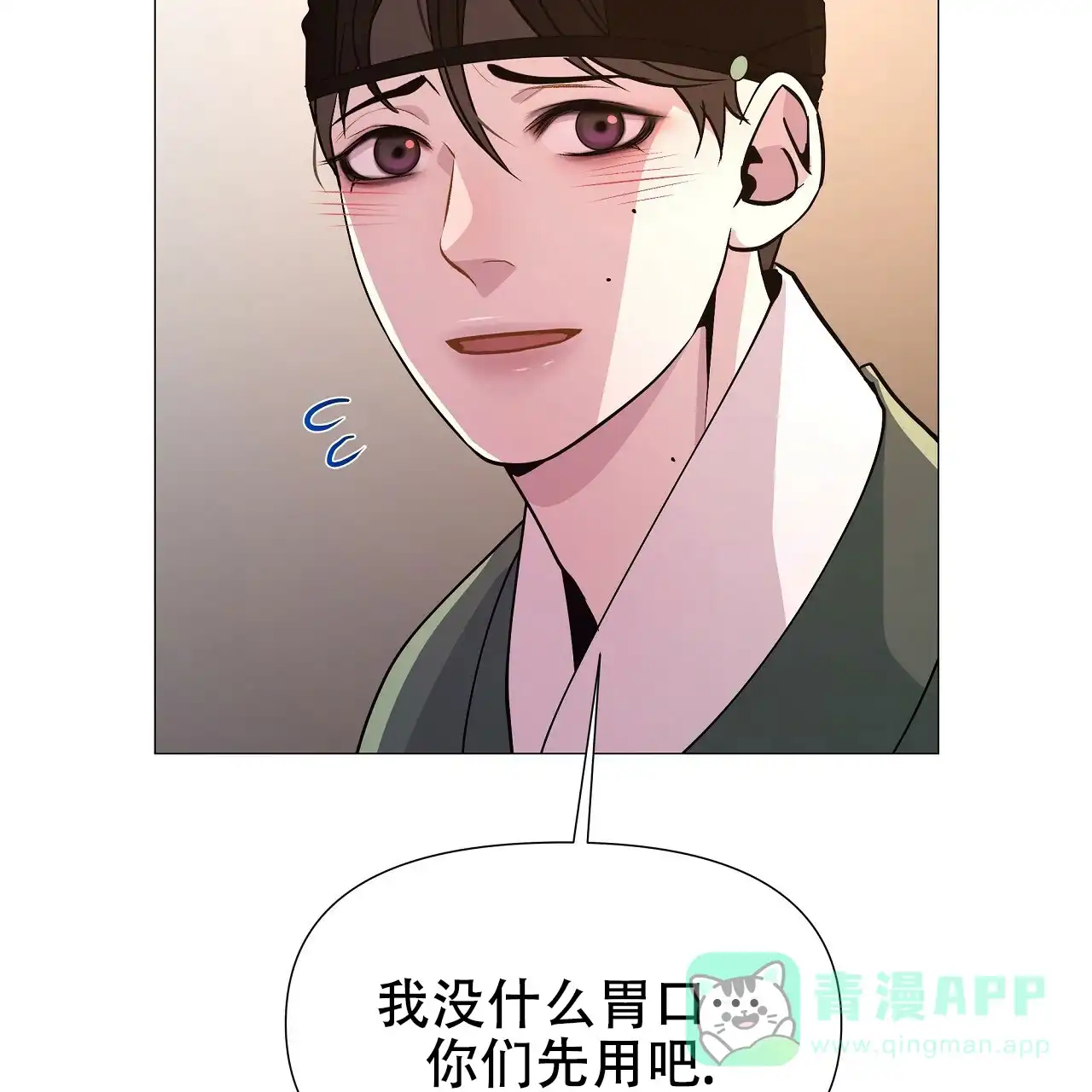 《夜叉演化记》第3话 第51页