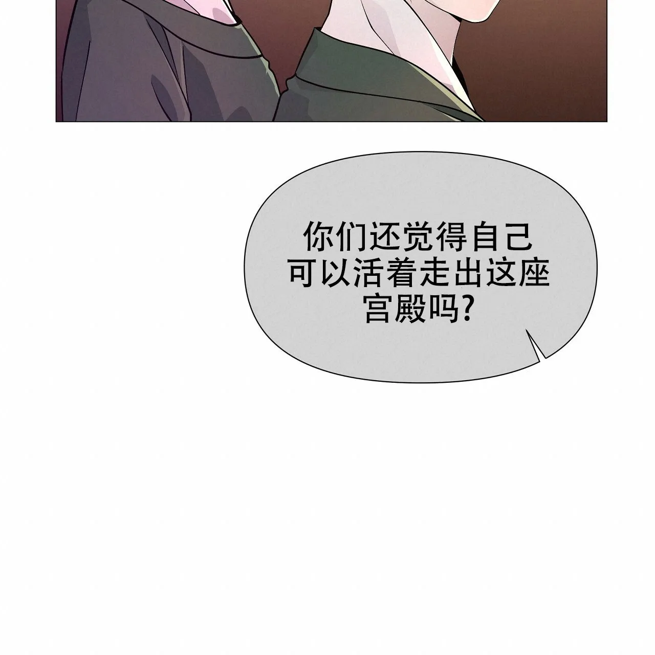 《夜叉演化记》第3话 第18页