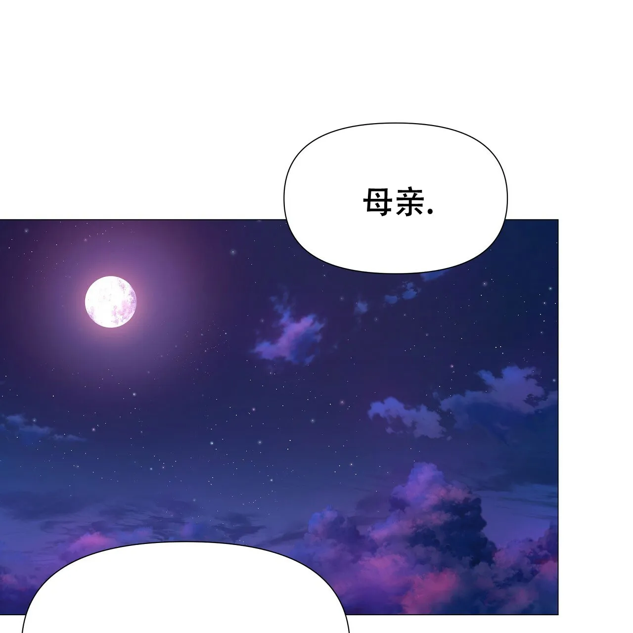 《夜叉演化记》第3话 第64页