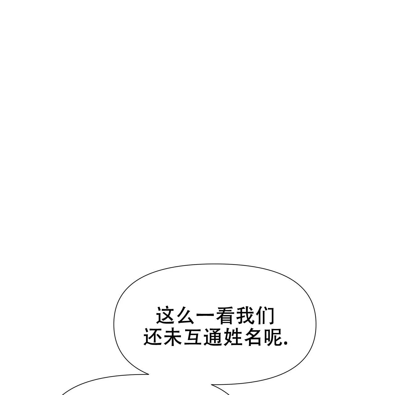 《夜叉演化记》第3话 第28页