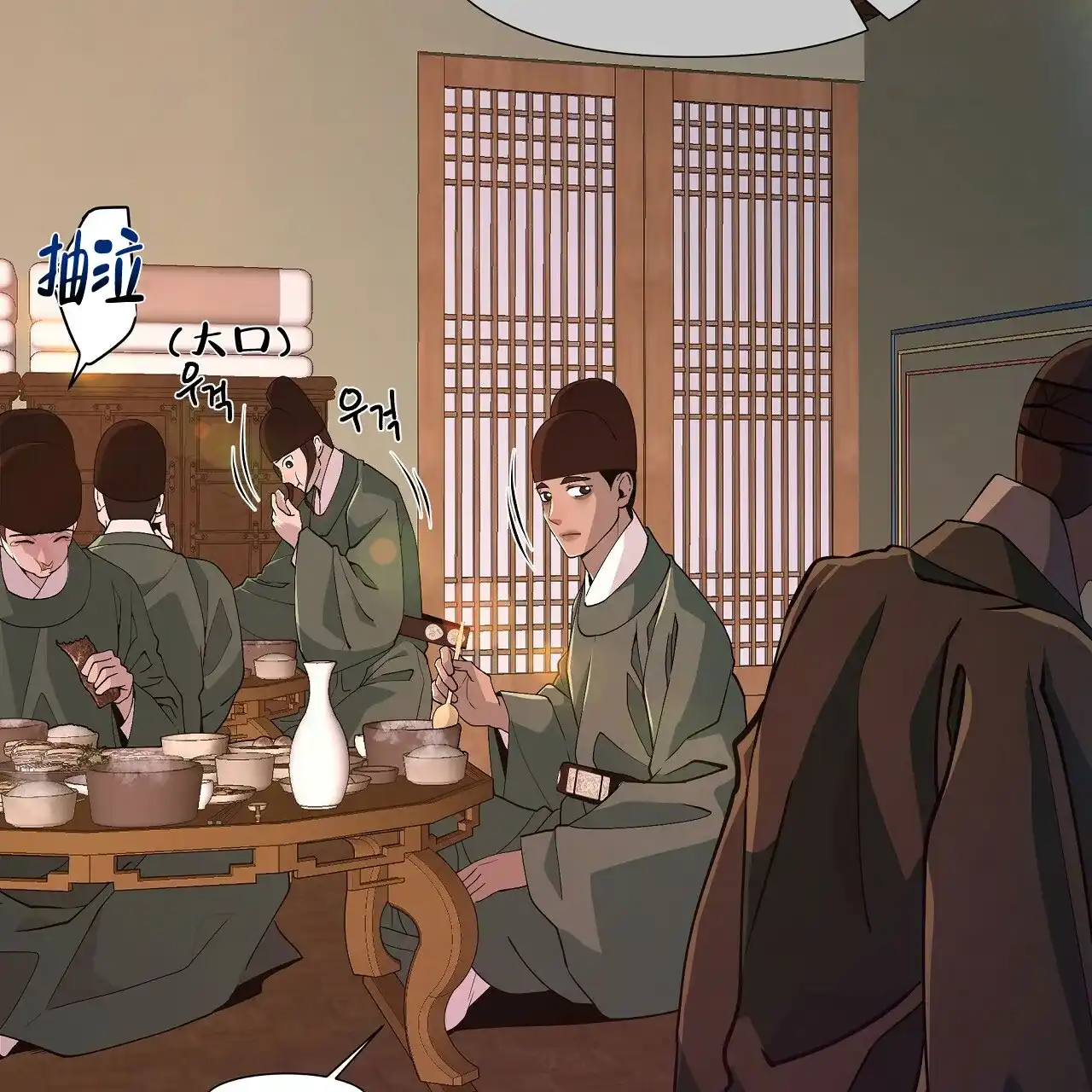 《夜叉演化记》第3话 第45页