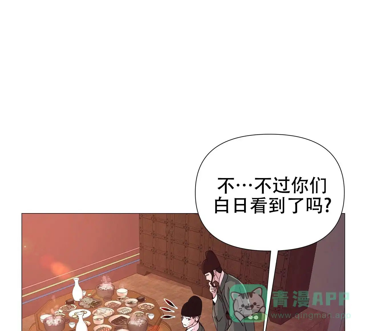 《夜叉演化记》第3话 第11页