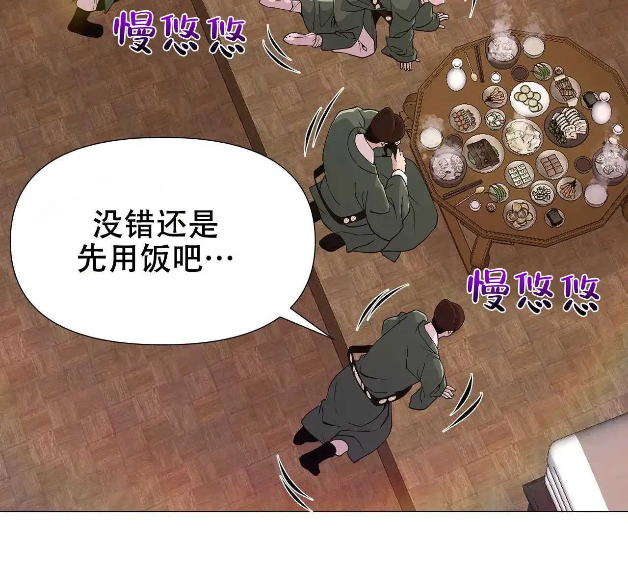 《夜叉演化记》第3话 第42页