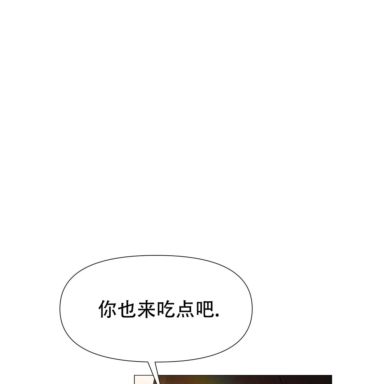 《夜叉演化记》第3话 第48页