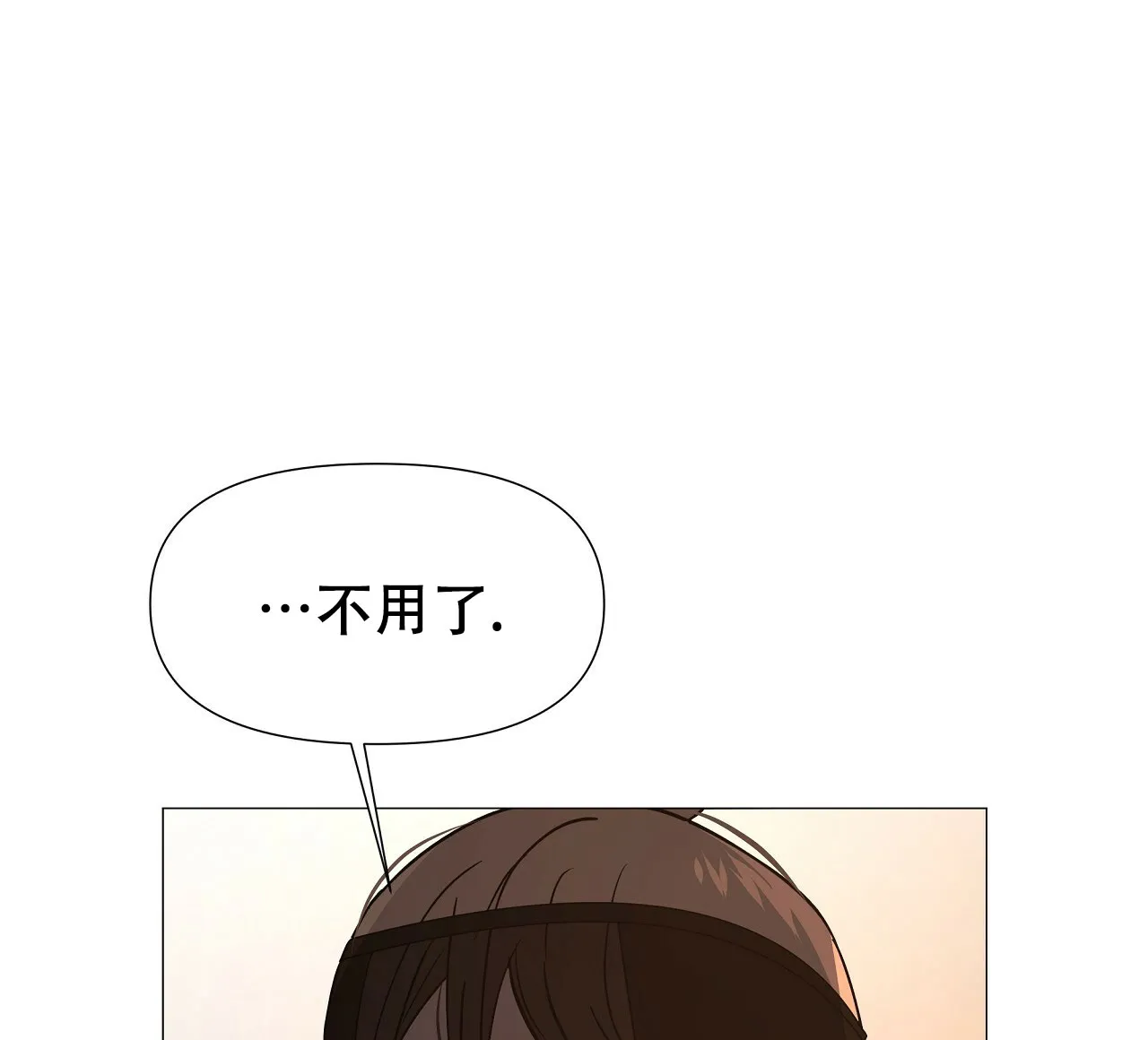 《夜叉演化记》第3话 第50页