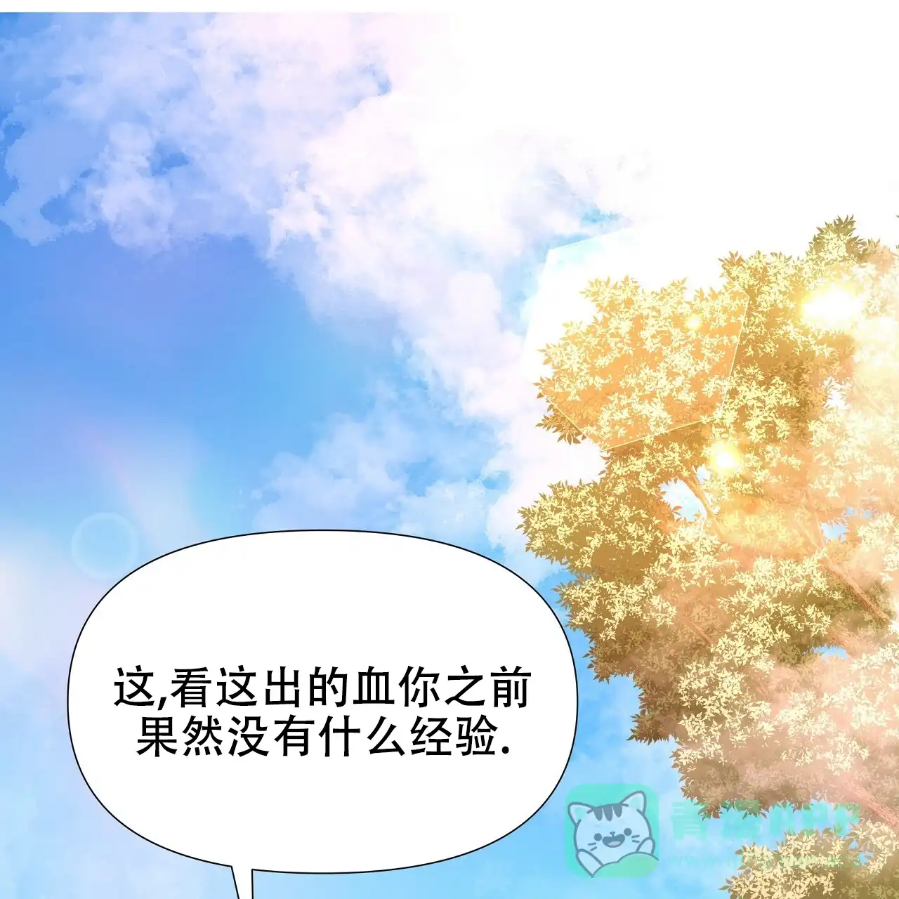 《夜叉演化记》第30话 第6页