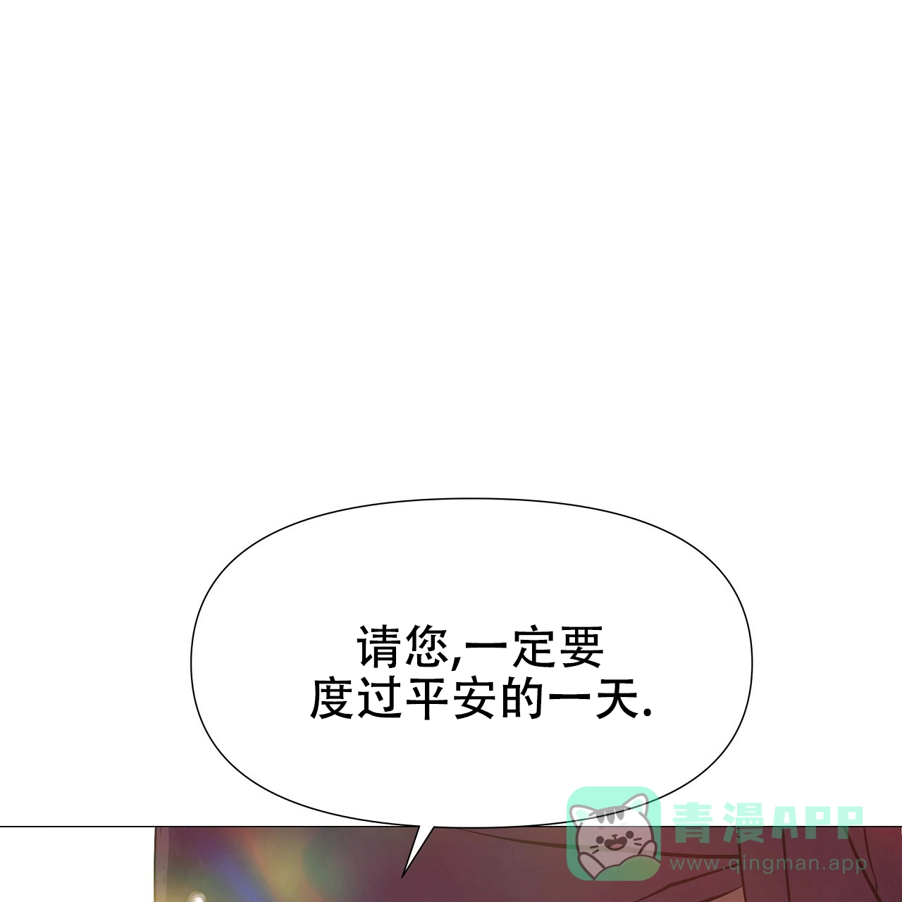 《夜叉演化记》第30话 第56页