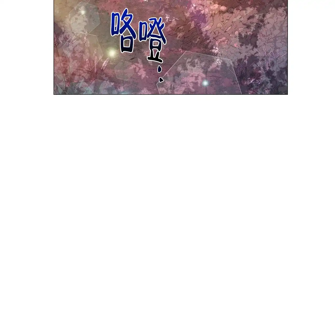 《夜叉演化记》第30话 第60页