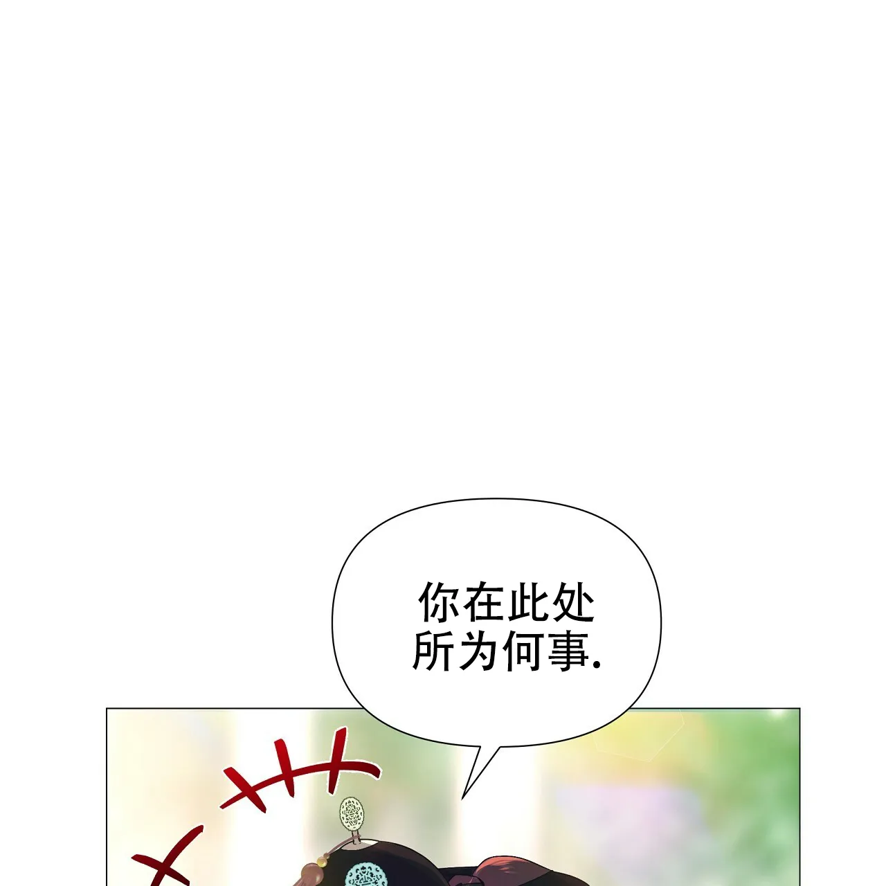 《夜叉演化记》第30话 第34页