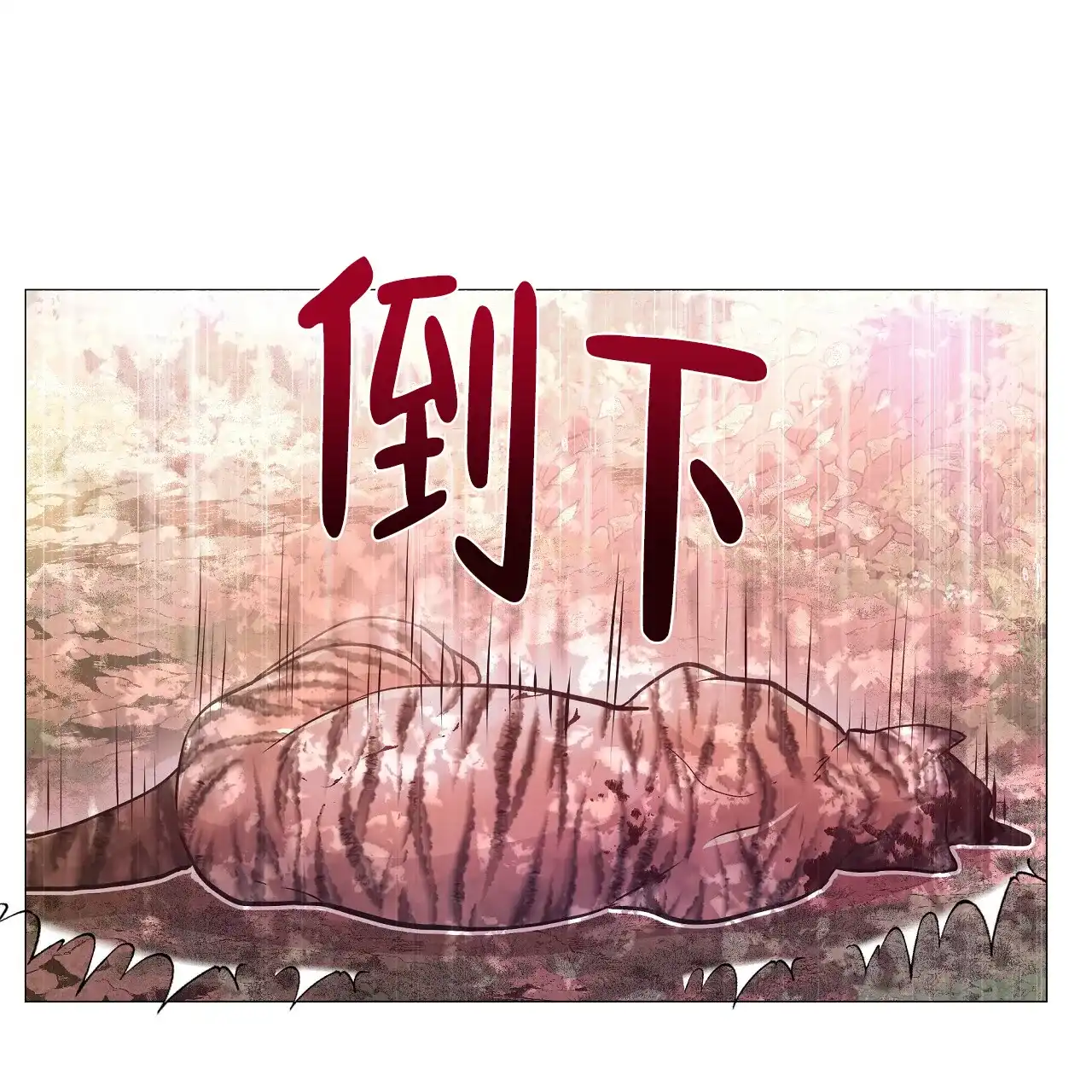 《夜叉演化记》第30话 第55页