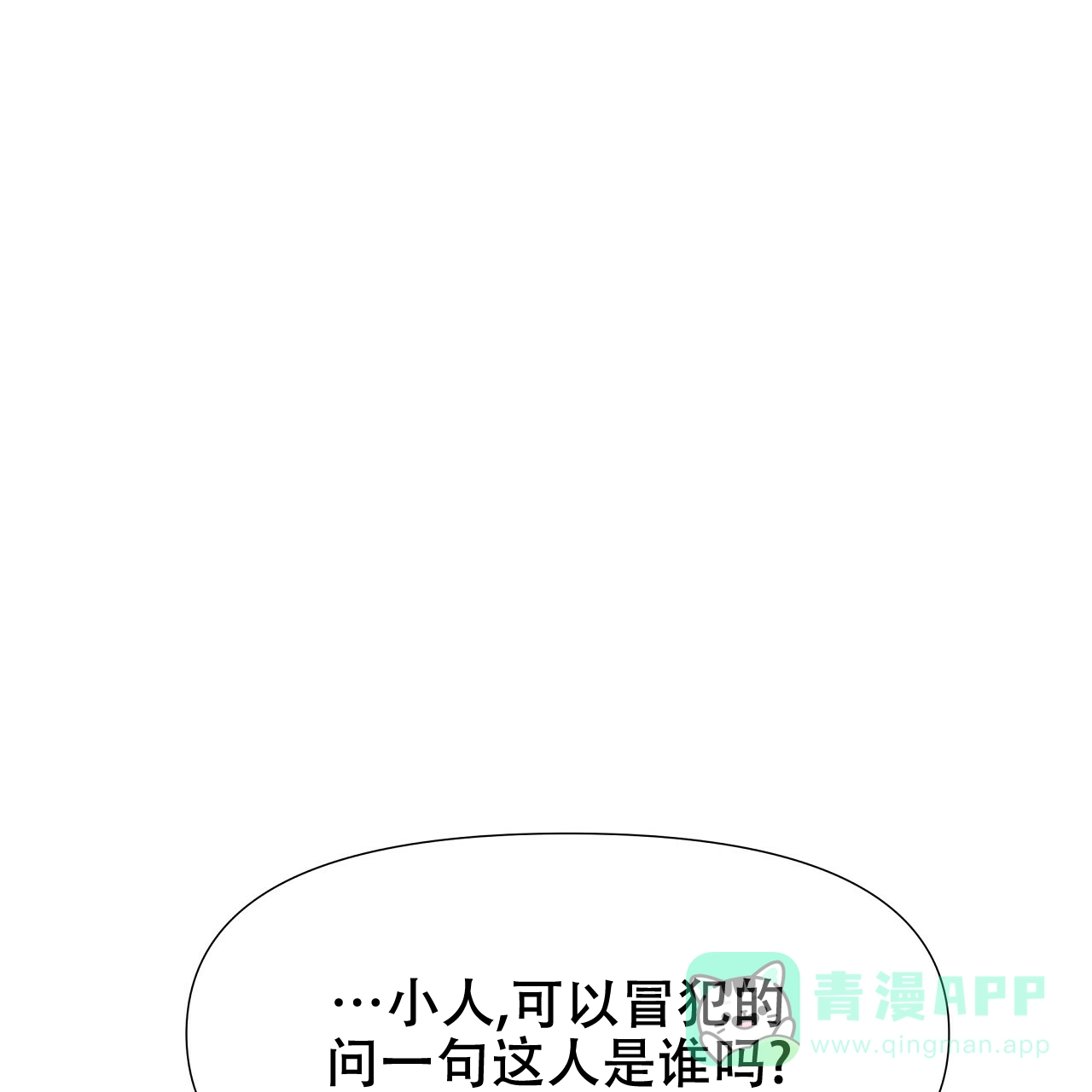 《夜叉演化记》第30话 第61页