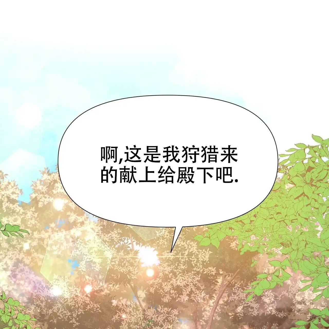 《夜叉演化记》第30话 第52页