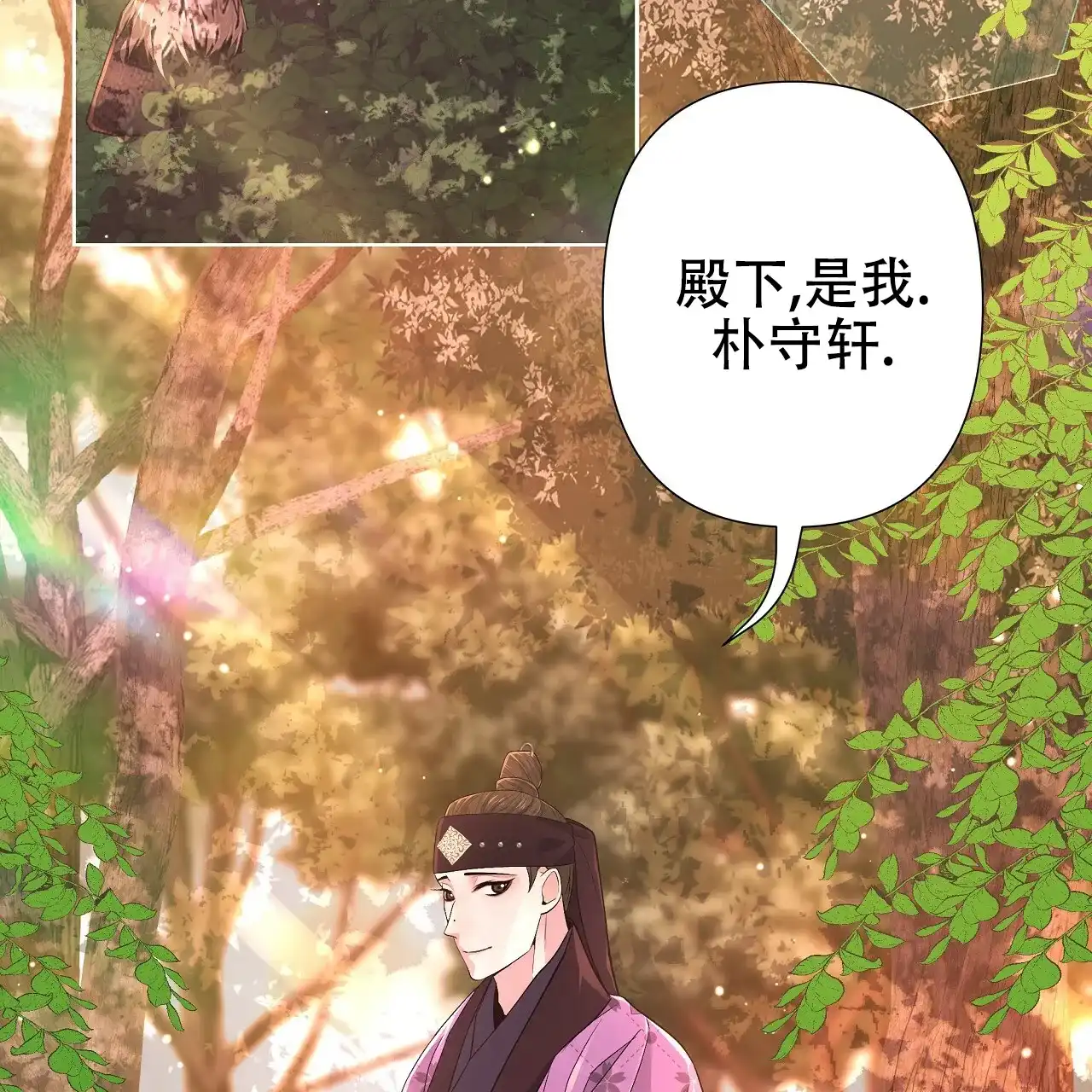 《夜叉演化记》第30话 第30页