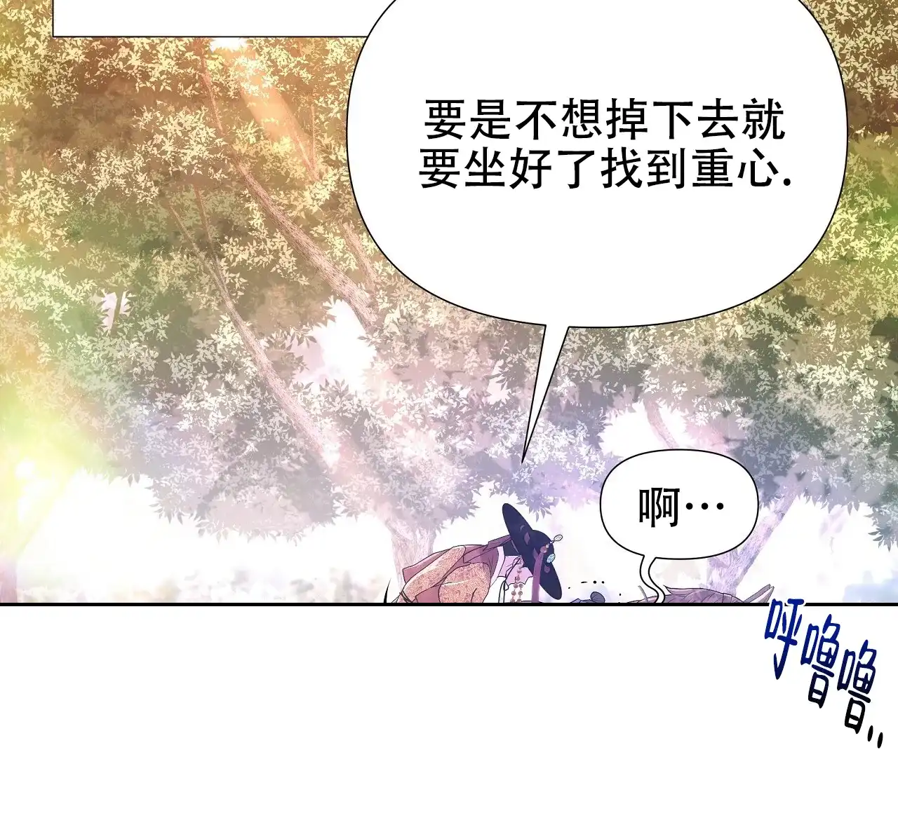《夜叉演化记》第30话 第3页