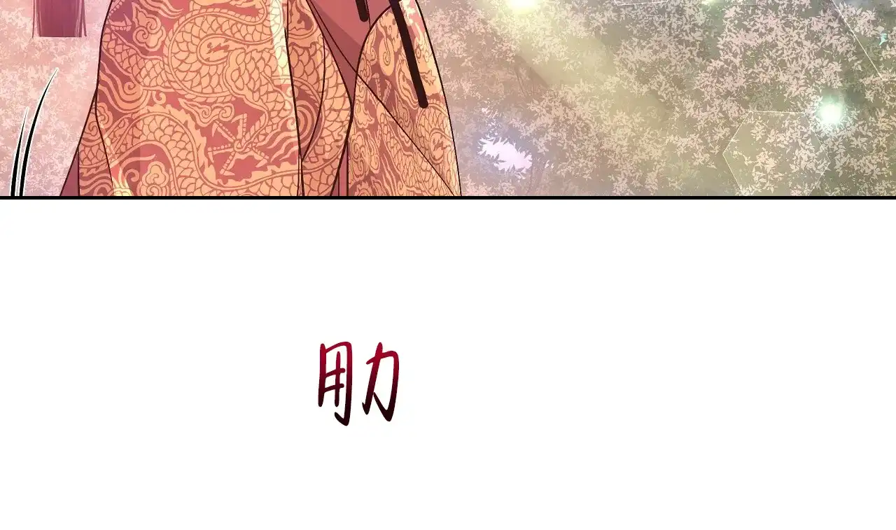 《夜叉演化记》第30话 第10页