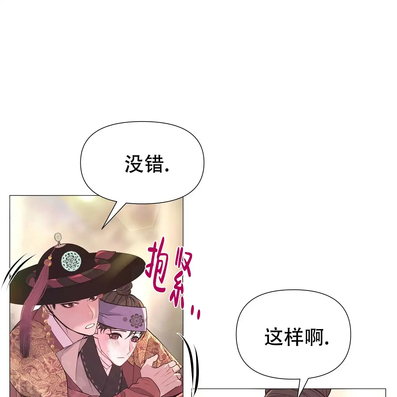 《夜叉演化记》第30话 第49页