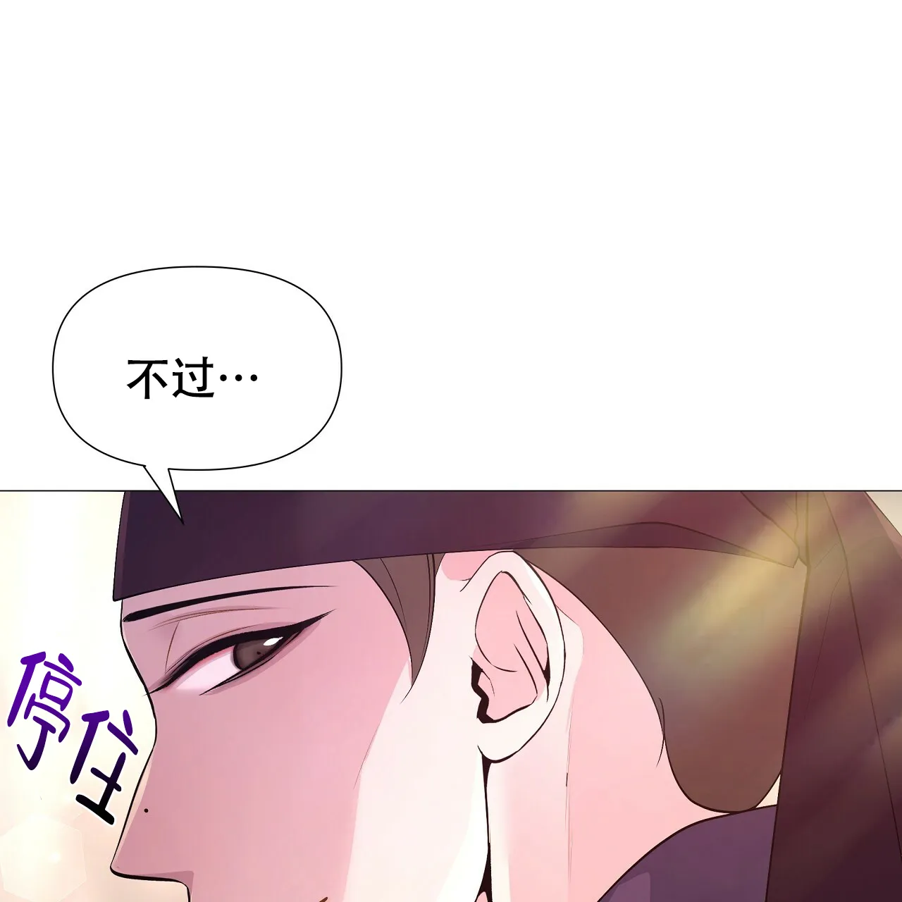 《夜叉演化记》第30话 第47页