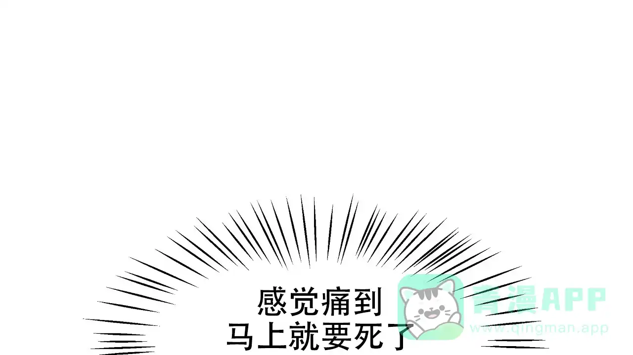 《夜叉演化记》第30话 第16页