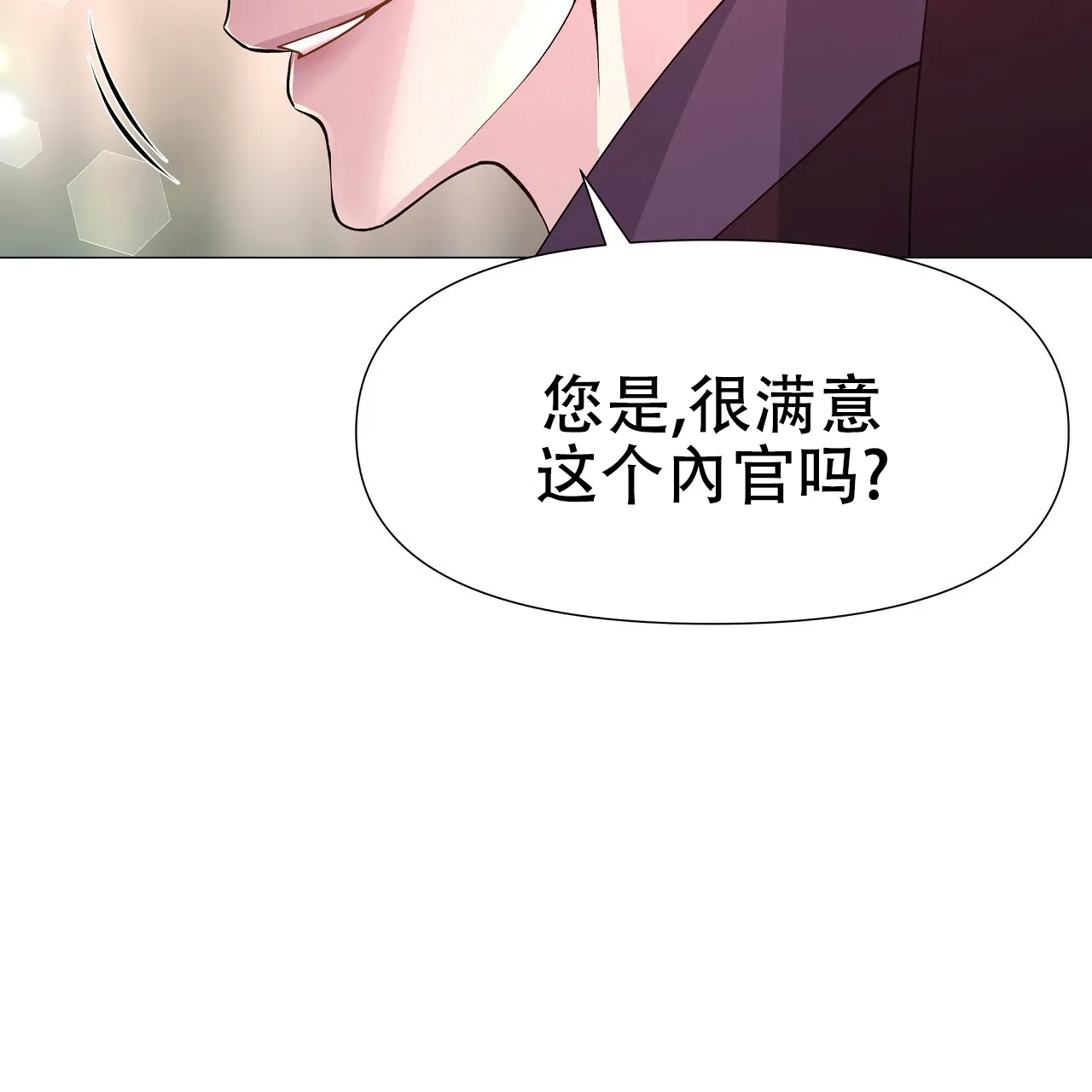 《夜叉演化记》第30话 第48页