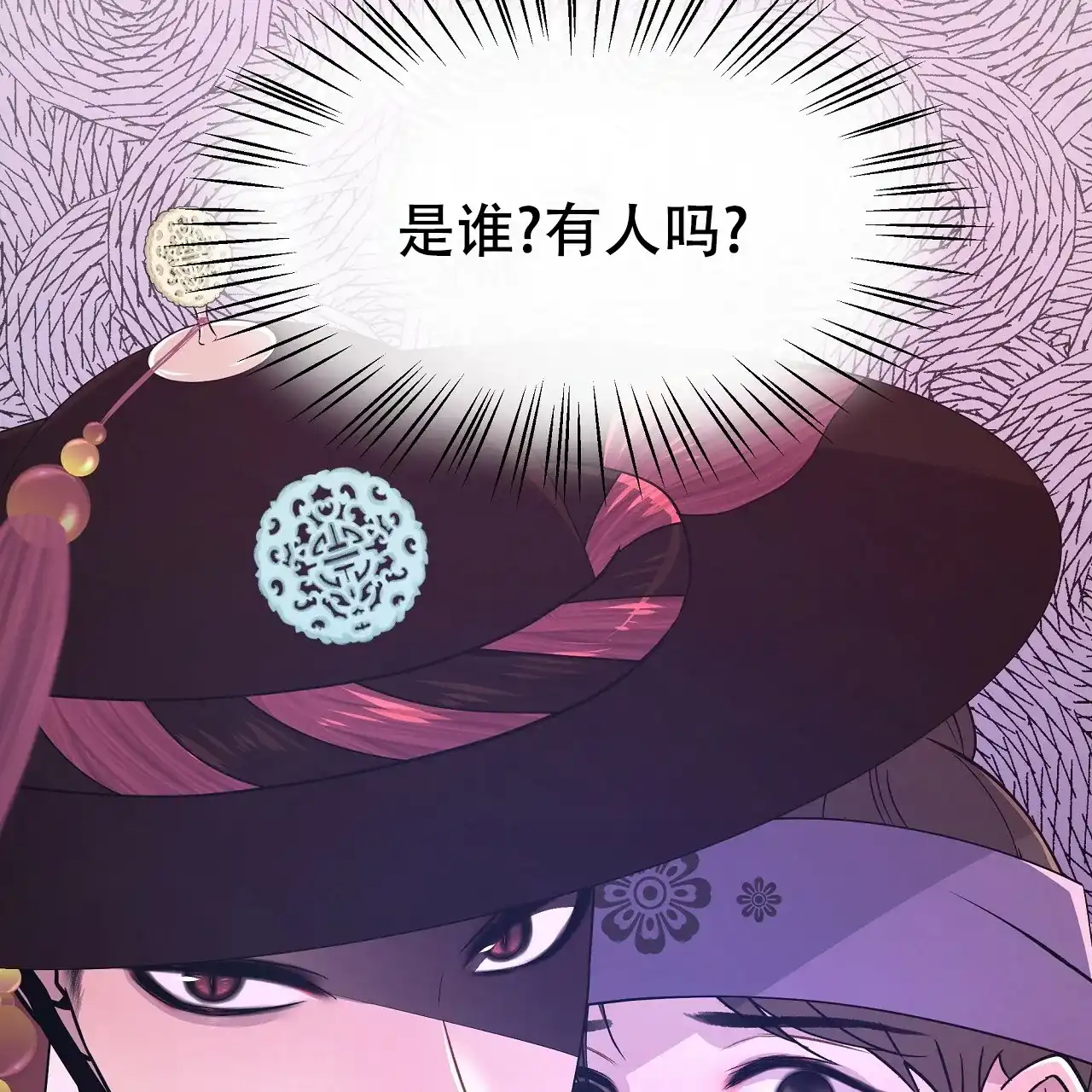 《夜叉演化记》第30话 第27页