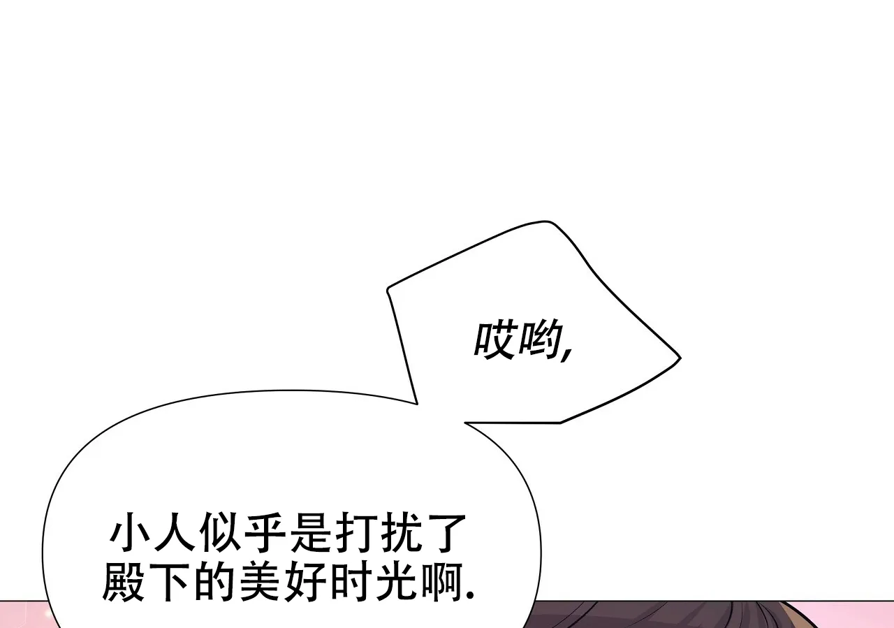 《夜叉演化记》第30话 第40页