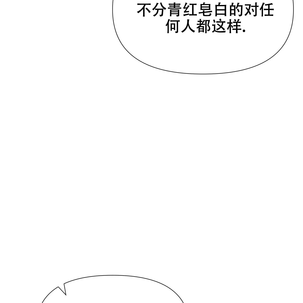 《夜叉演化记》第31话 第13页