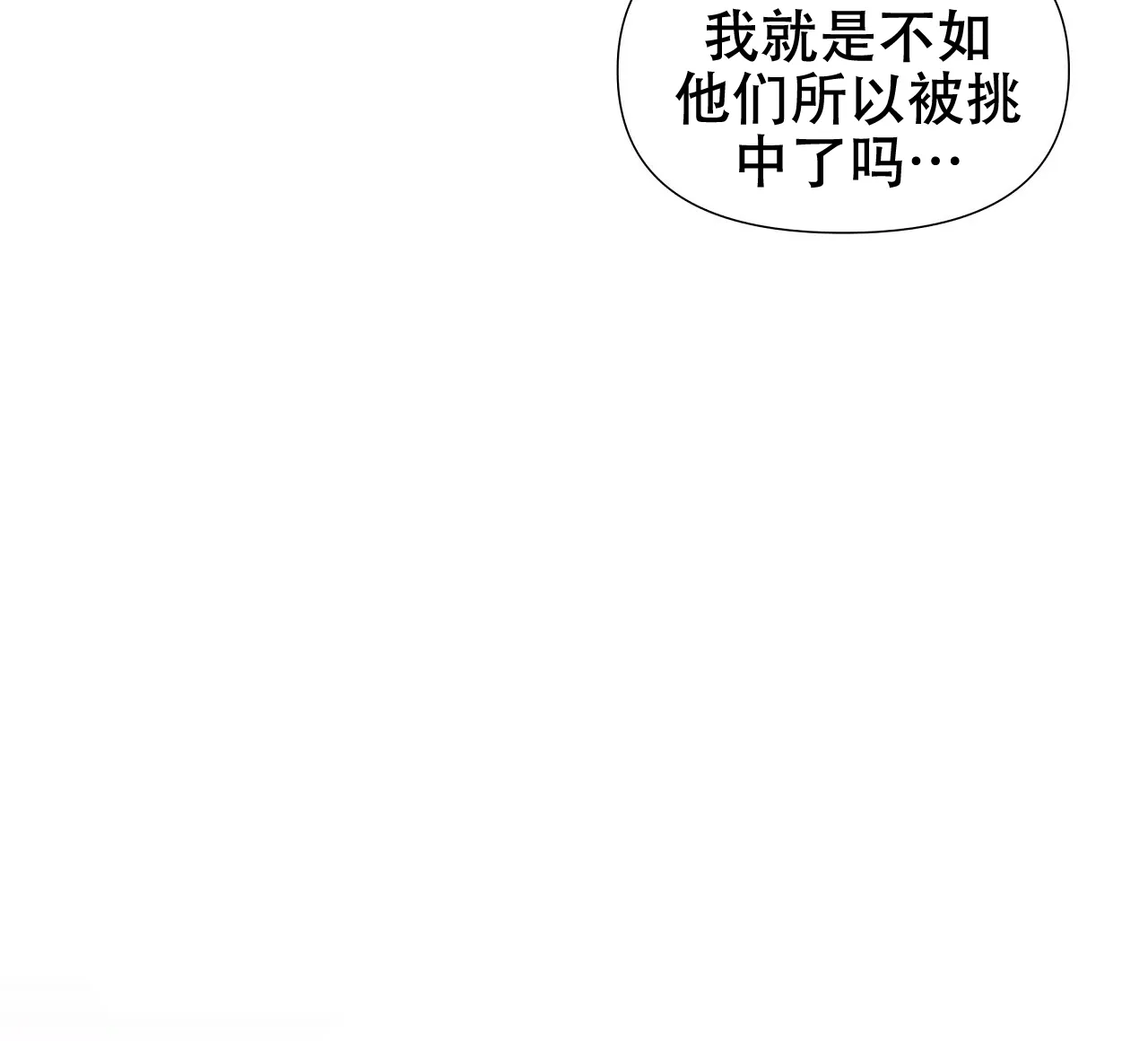 《夜叉演化记》第31话 第15页