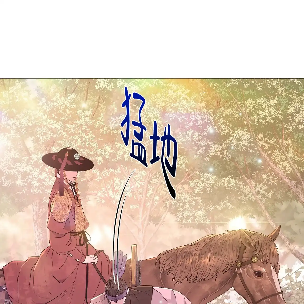 《夜叉演化记》第31话 第32页
