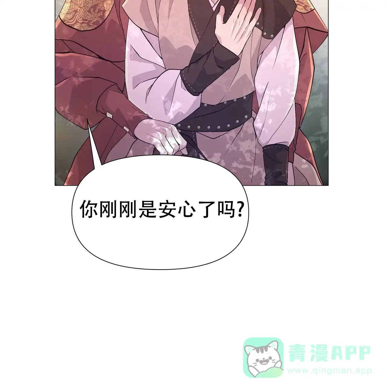 《夜叉演化记》第31话 第26页