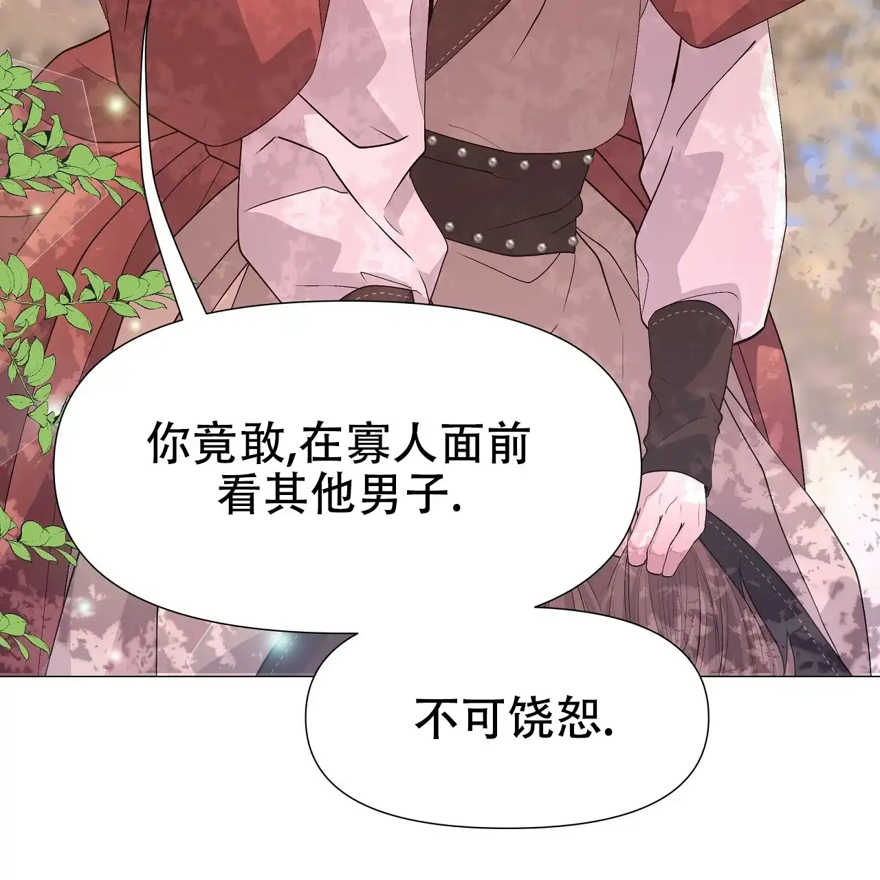 《夜叉演化记》第31话 第18页