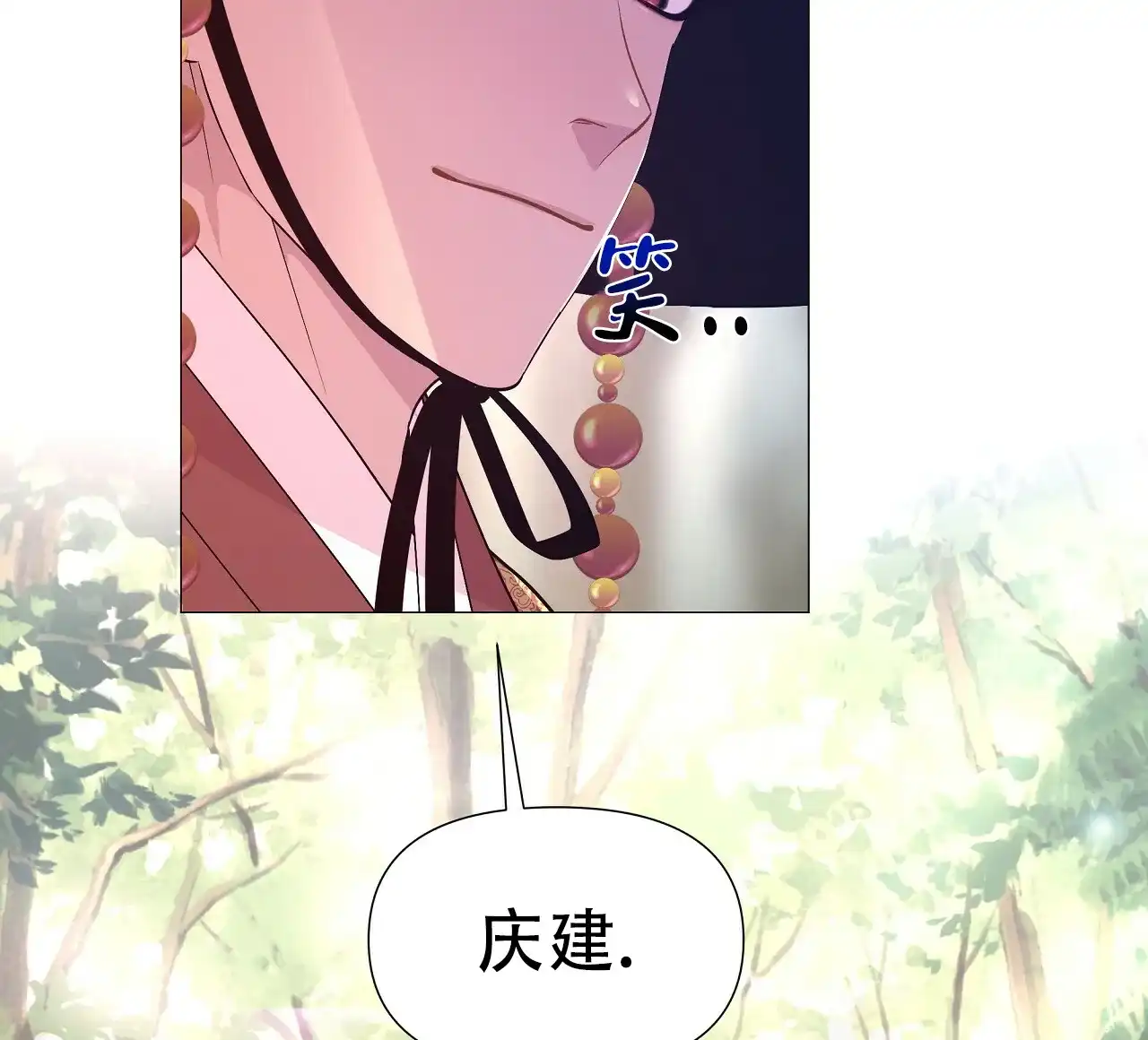 《夜叉演化记》第31话 第35页