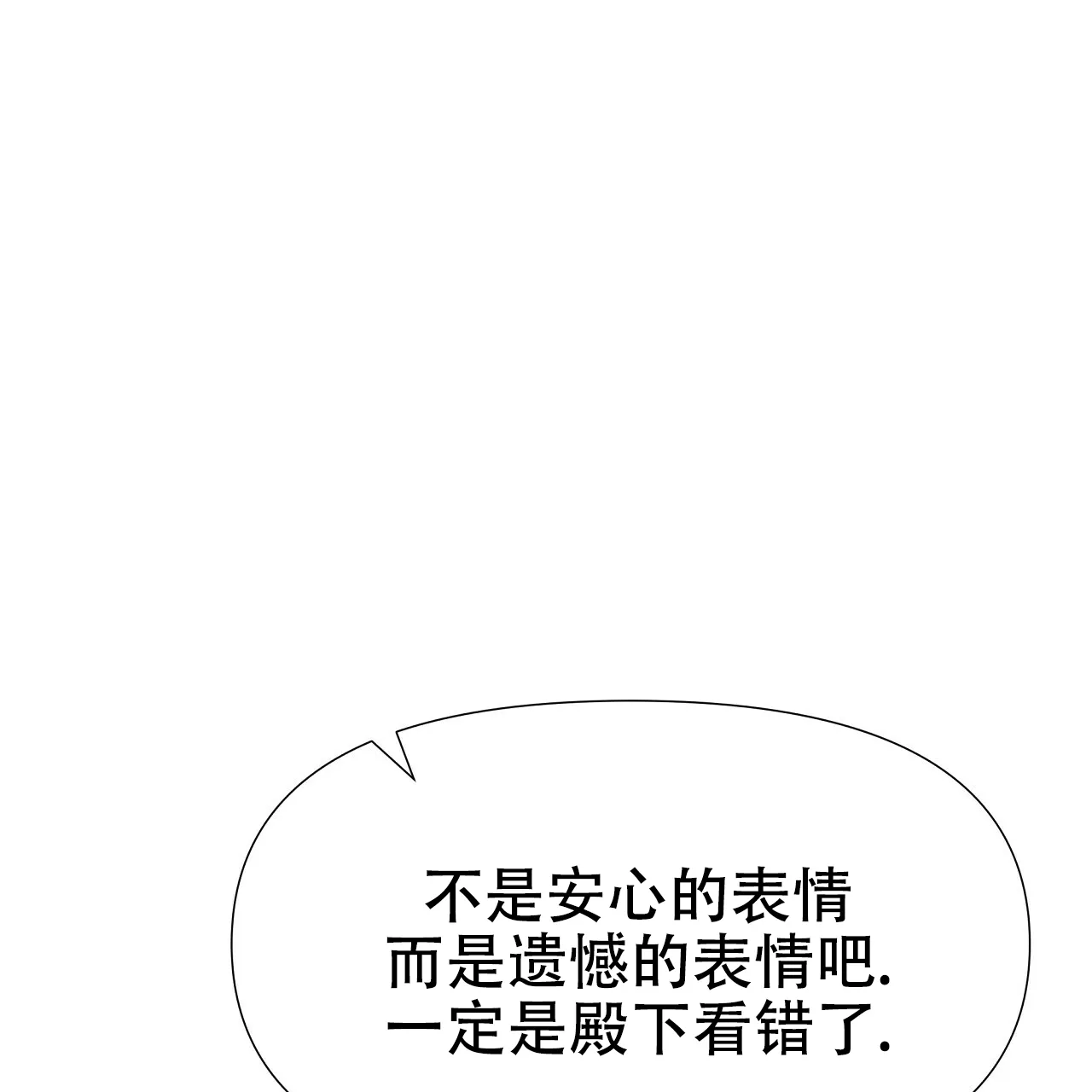 《夜叉演化记》第31话 第29页