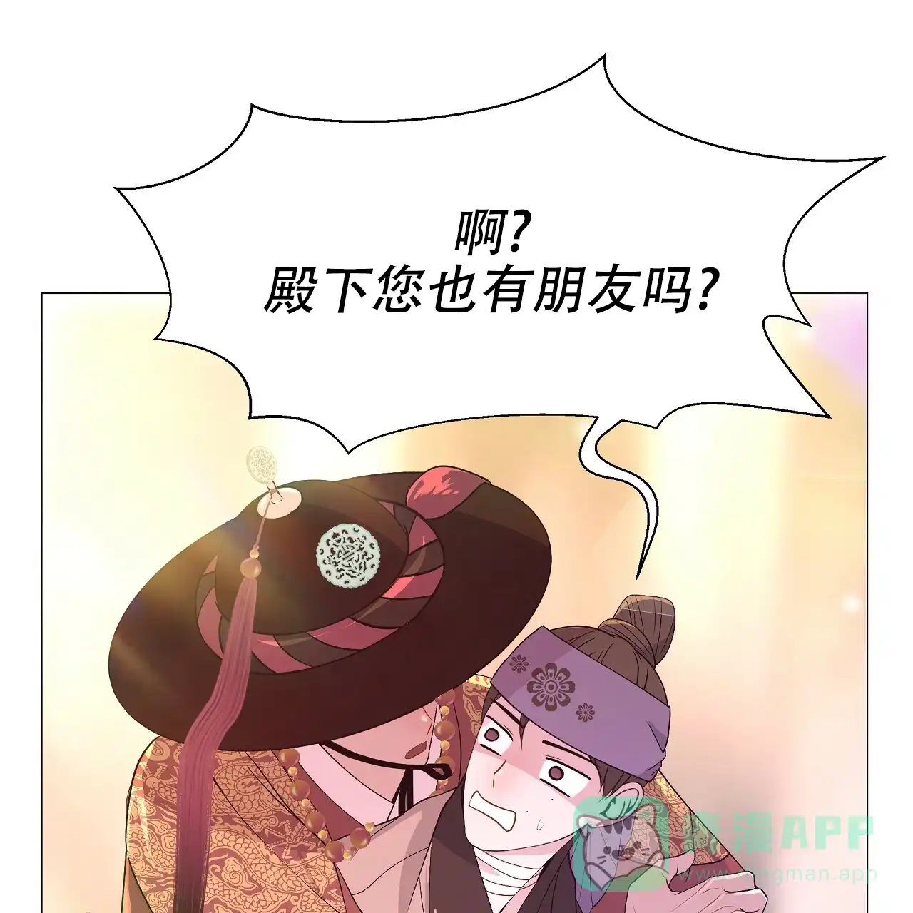 《夜叉演化记》第31话 第1页