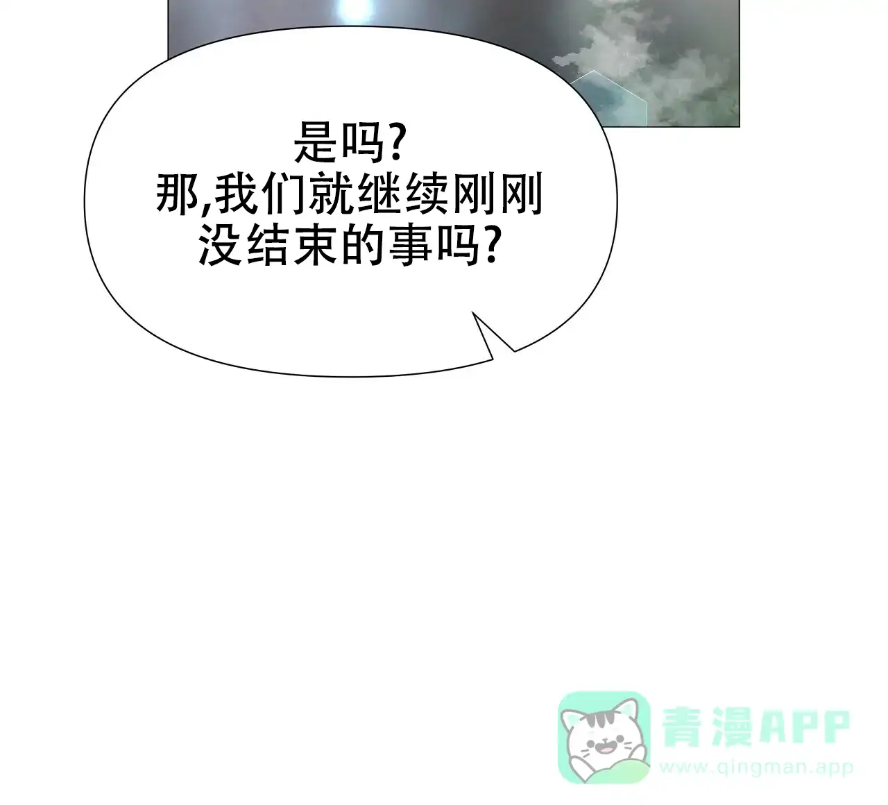 《夜叉演化记》第31话 第31页