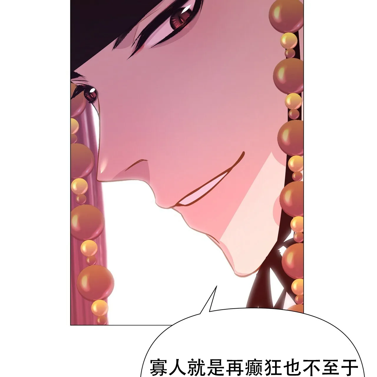 《夜叉演化记》第31话 第12页