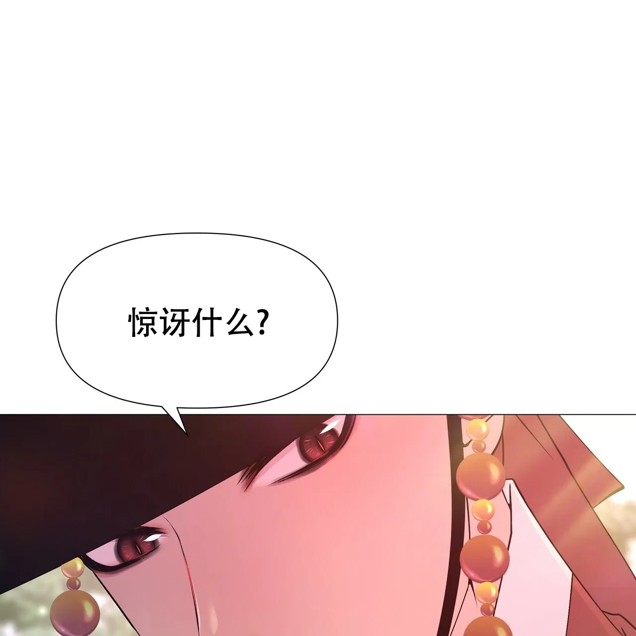 《夜叉演化记》第31话 第5页