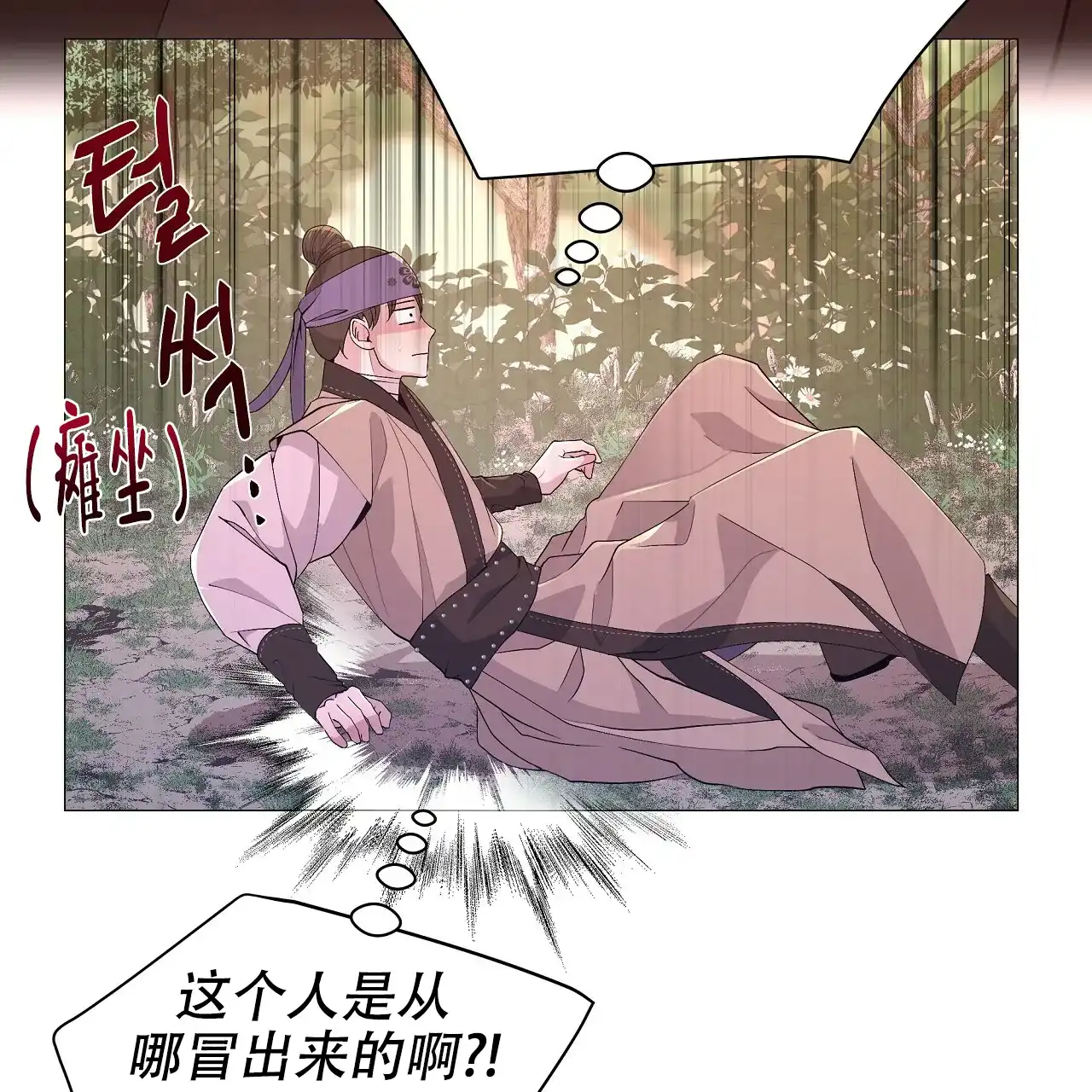 《夜叉演化记》第31话 第44页