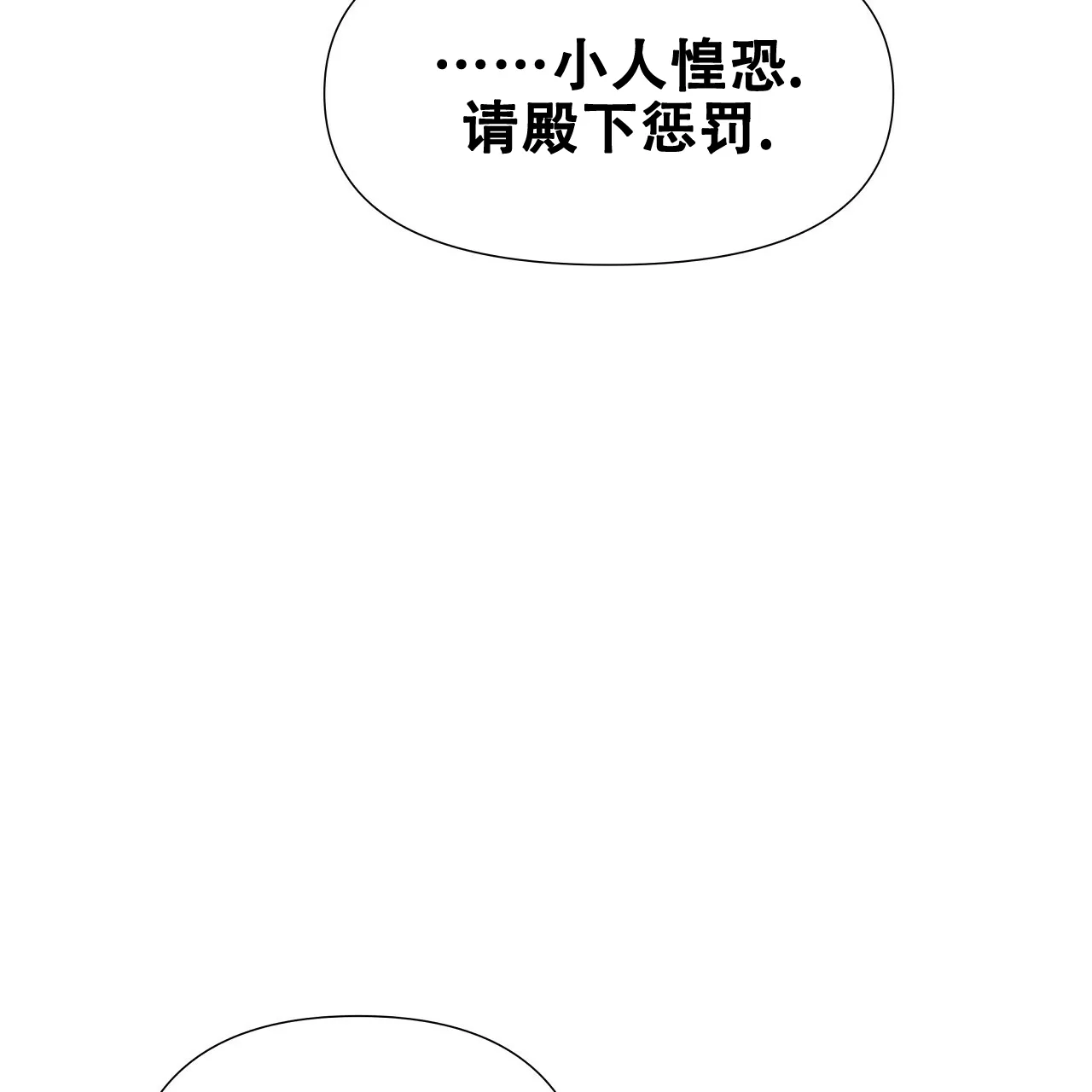 《夜叉演化记》第31话 第48页