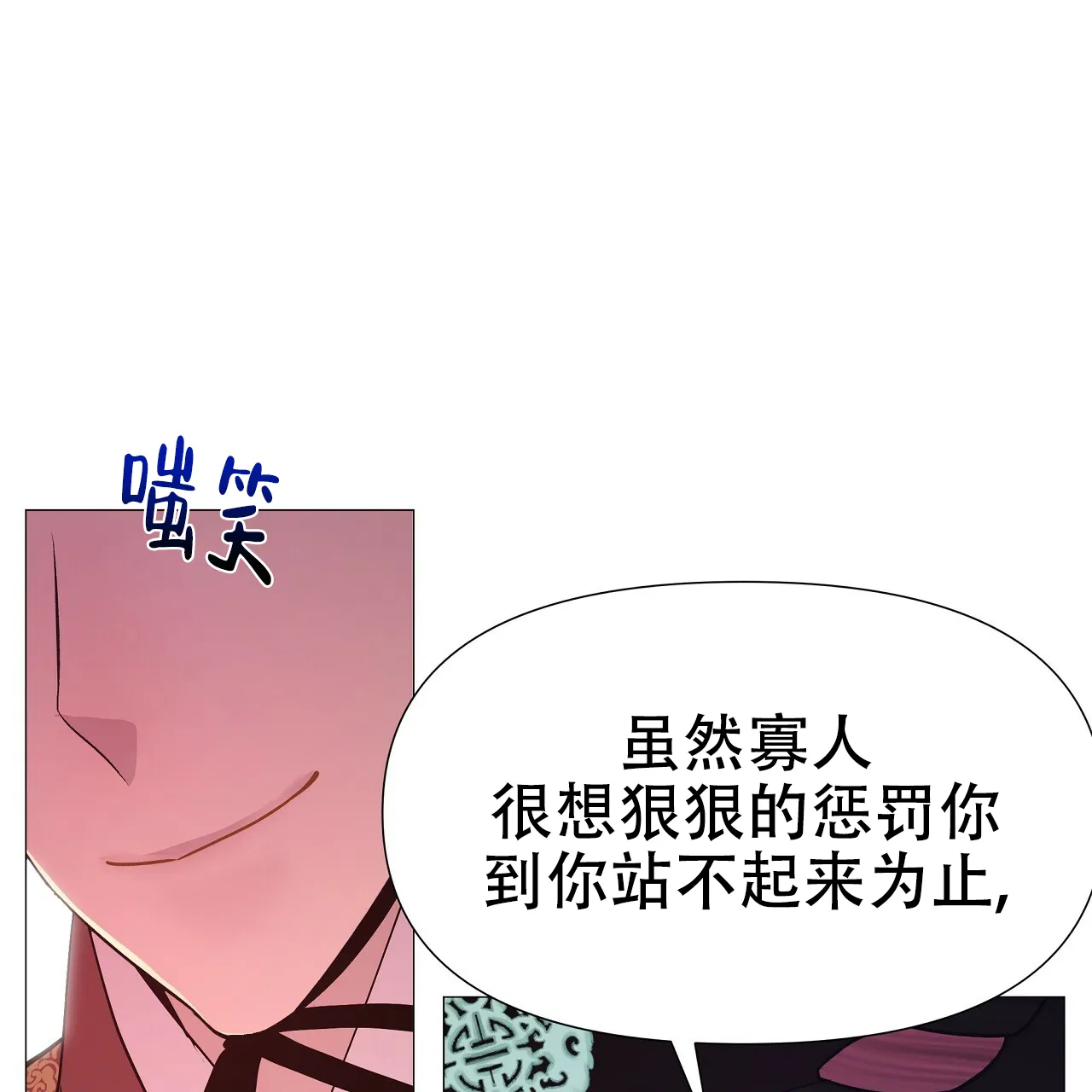 《夜叉演化记》第31话 第22页