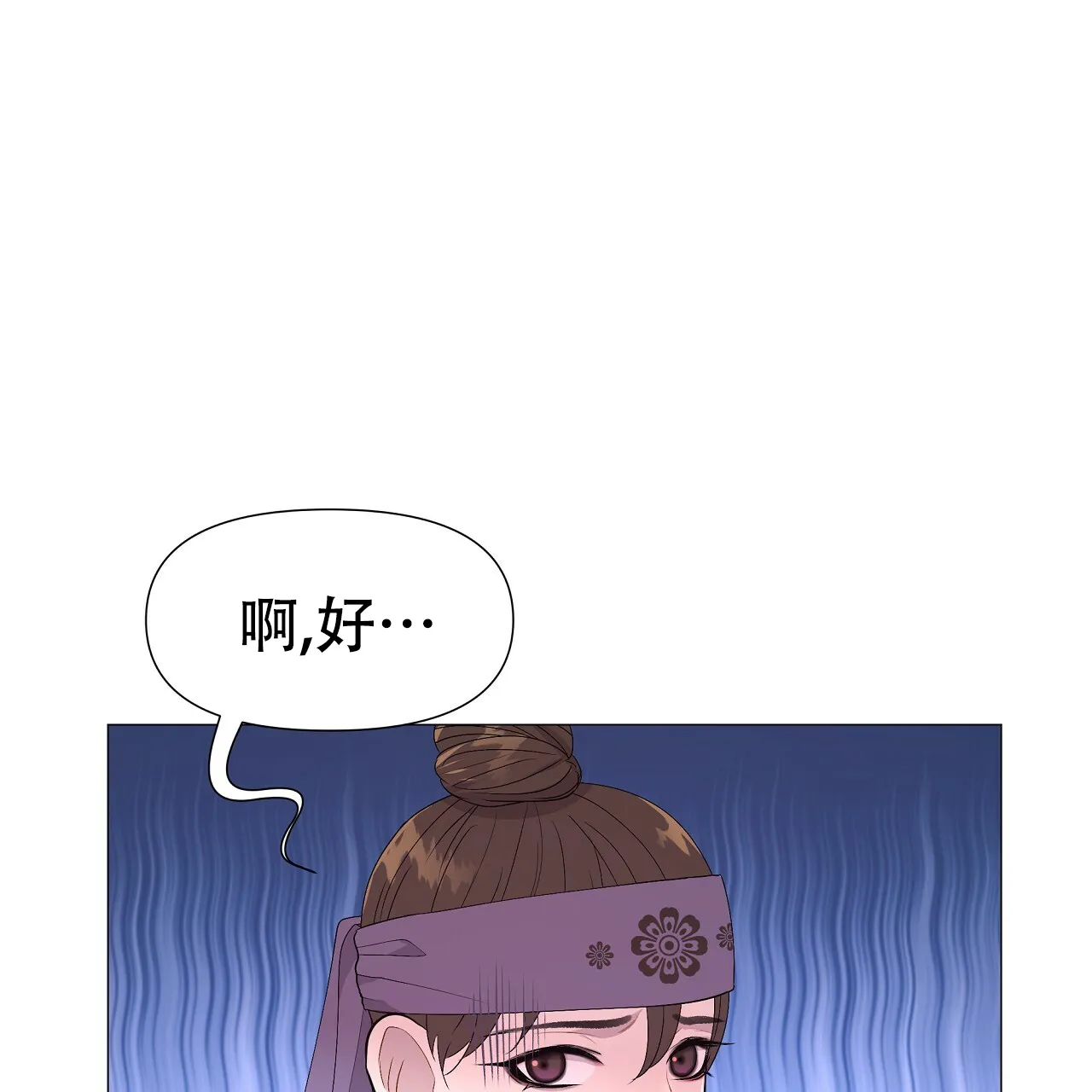 《夜叉演化记》第31话 第60页