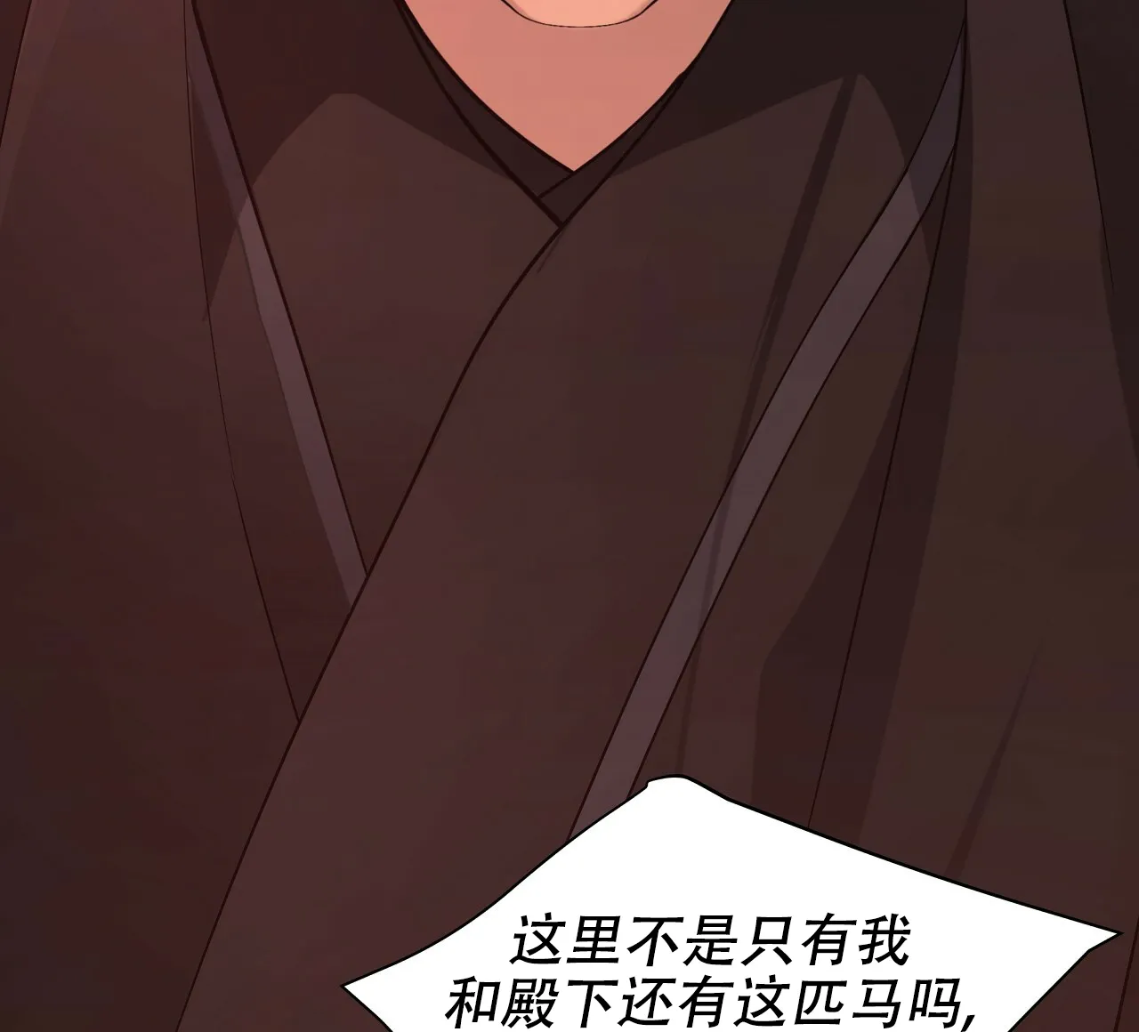《夜叉演化记》第31话 第43页