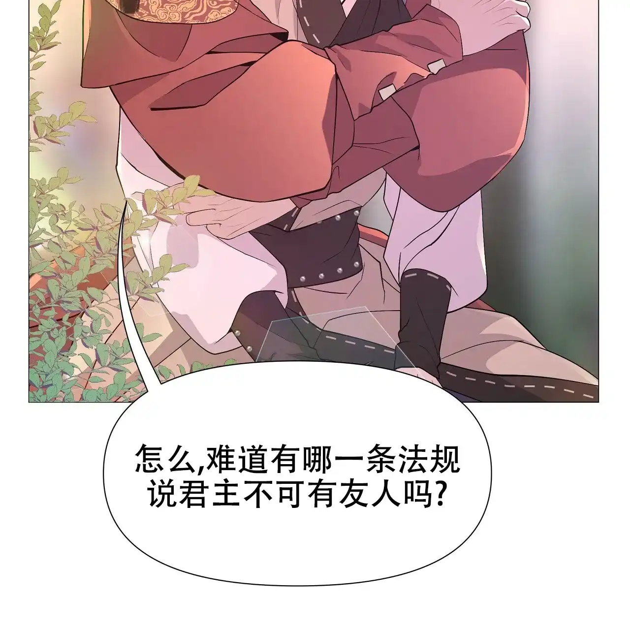 《夜叉演化记》第31话 第2页