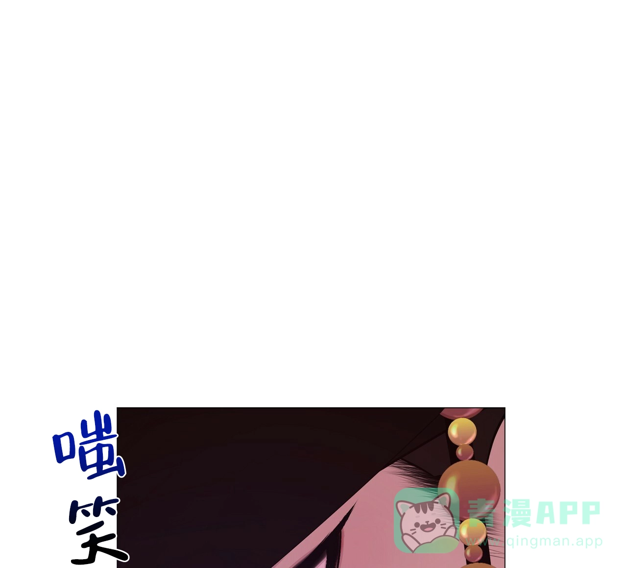 《夜叉演化记》第31话 第11页