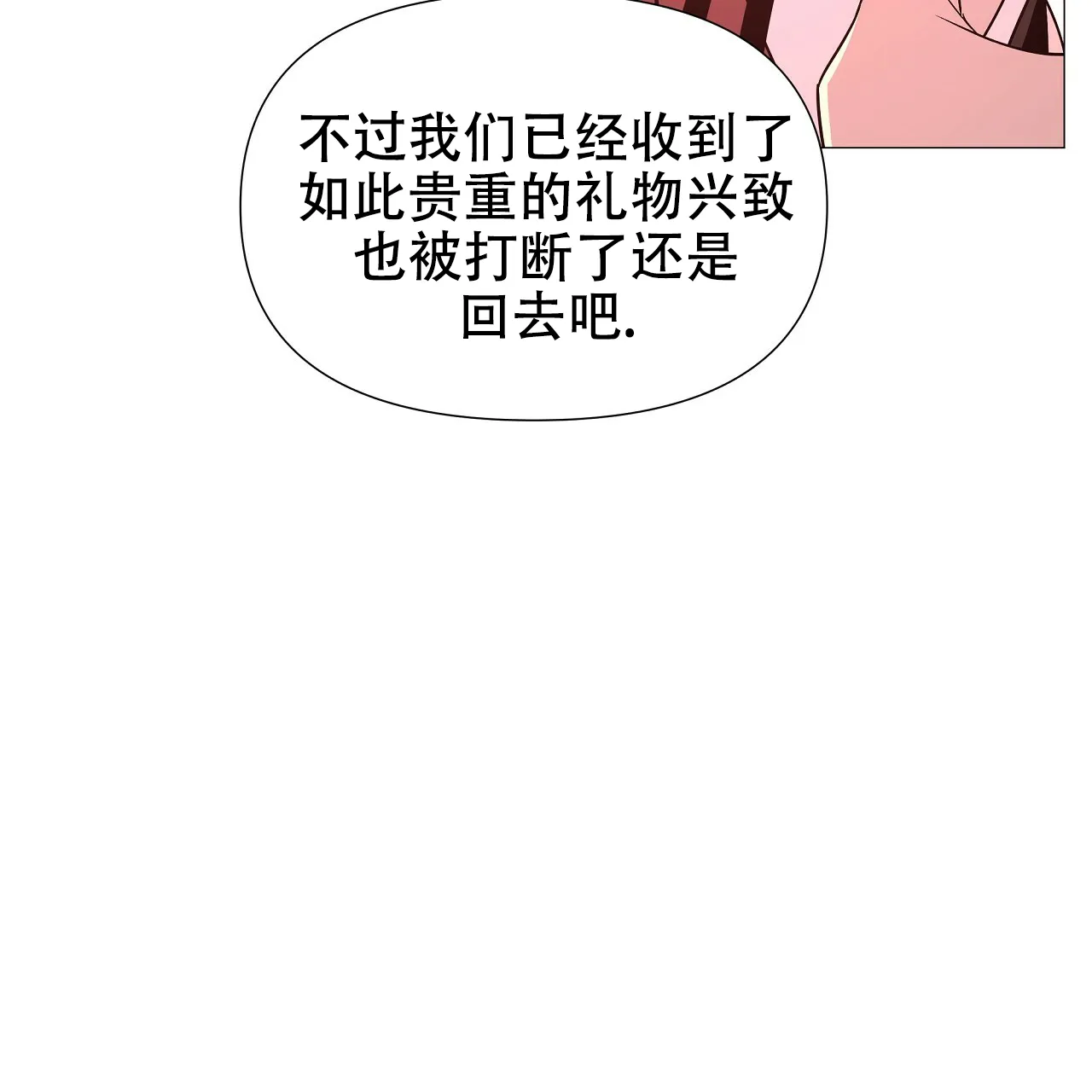 《夜叉演化记》第31话 第24页
