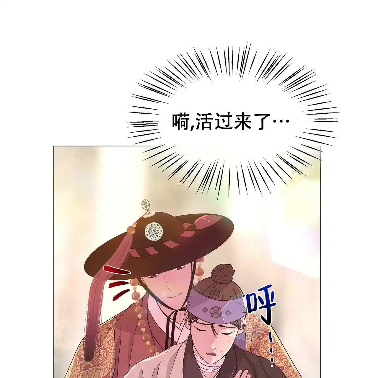 《夜叉演化记》第31话 第25页