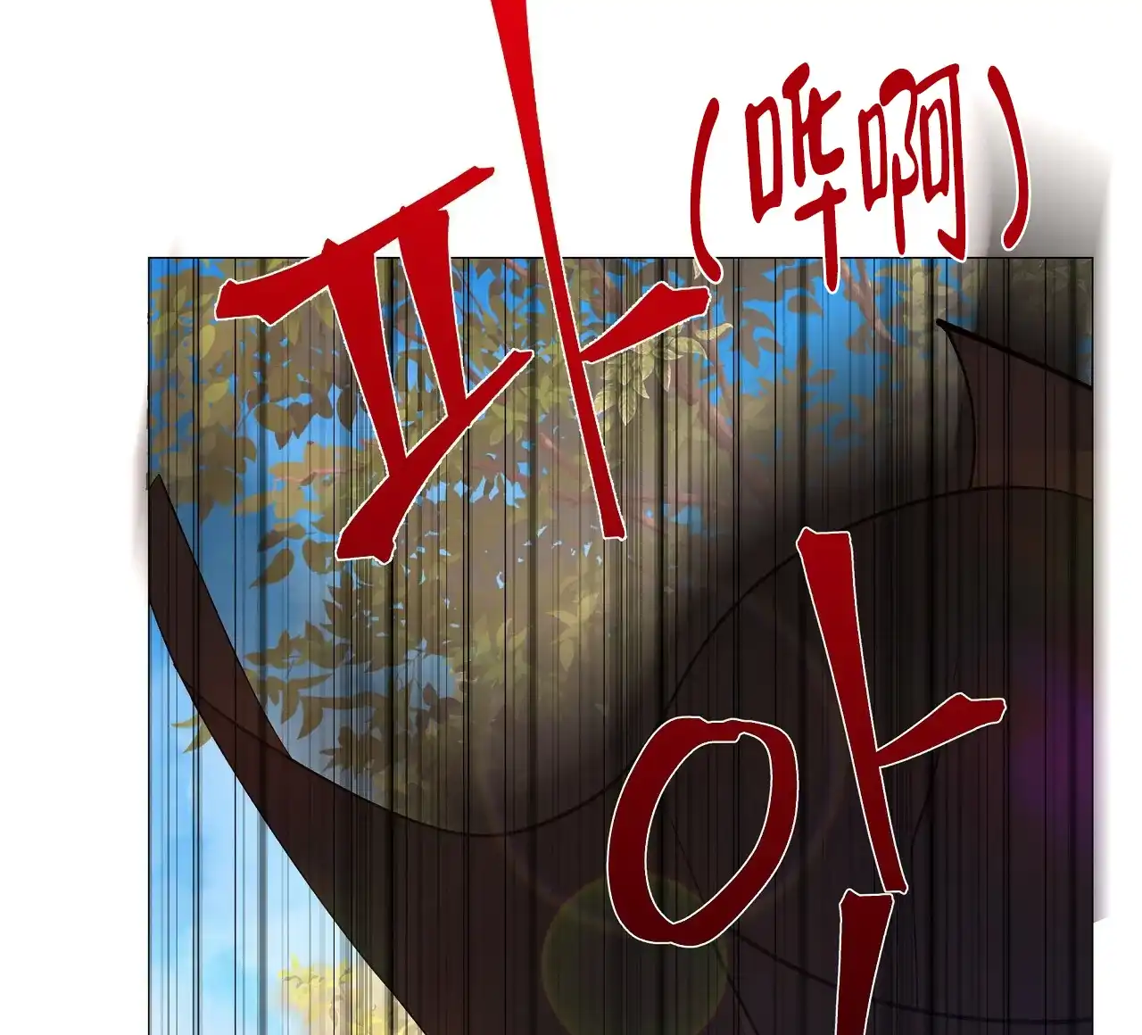 《夜叉演化记》第31话 第39页